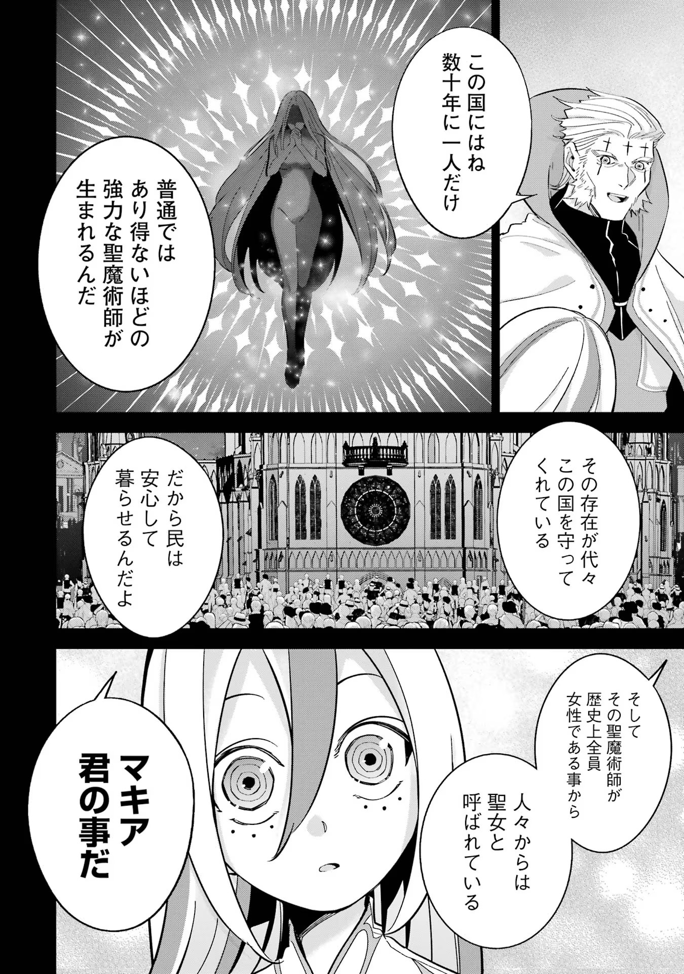 THE EXECUTED SAGE REINCARNATES AS A LICH AND BEGINS A WAR OF AGGRESSION - raw - Chapter 25 - https://jpdd.ccdd.to/JPDD/theexecutedsagereincarnatesasalichandbeginsawarofaggression/254787/p52spi3r1lw.jpg