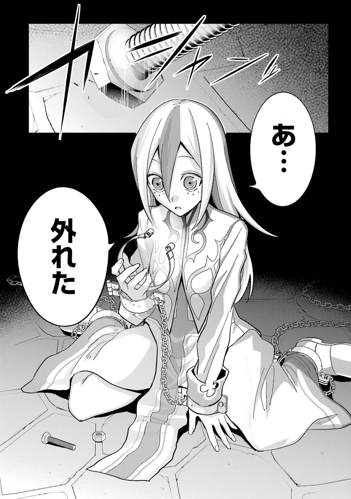 THE EXECUTED SAGE REINCARNATES AS A LICH AND BEGINS A WAR OF AGGRESSION - raw - Chapter 25 - https://jpdd.ccdd.to/JPDD/theexecutedsagereincarnatesasalichandbeginsawarofaggression/254787/tpcplw2xukp.jpg