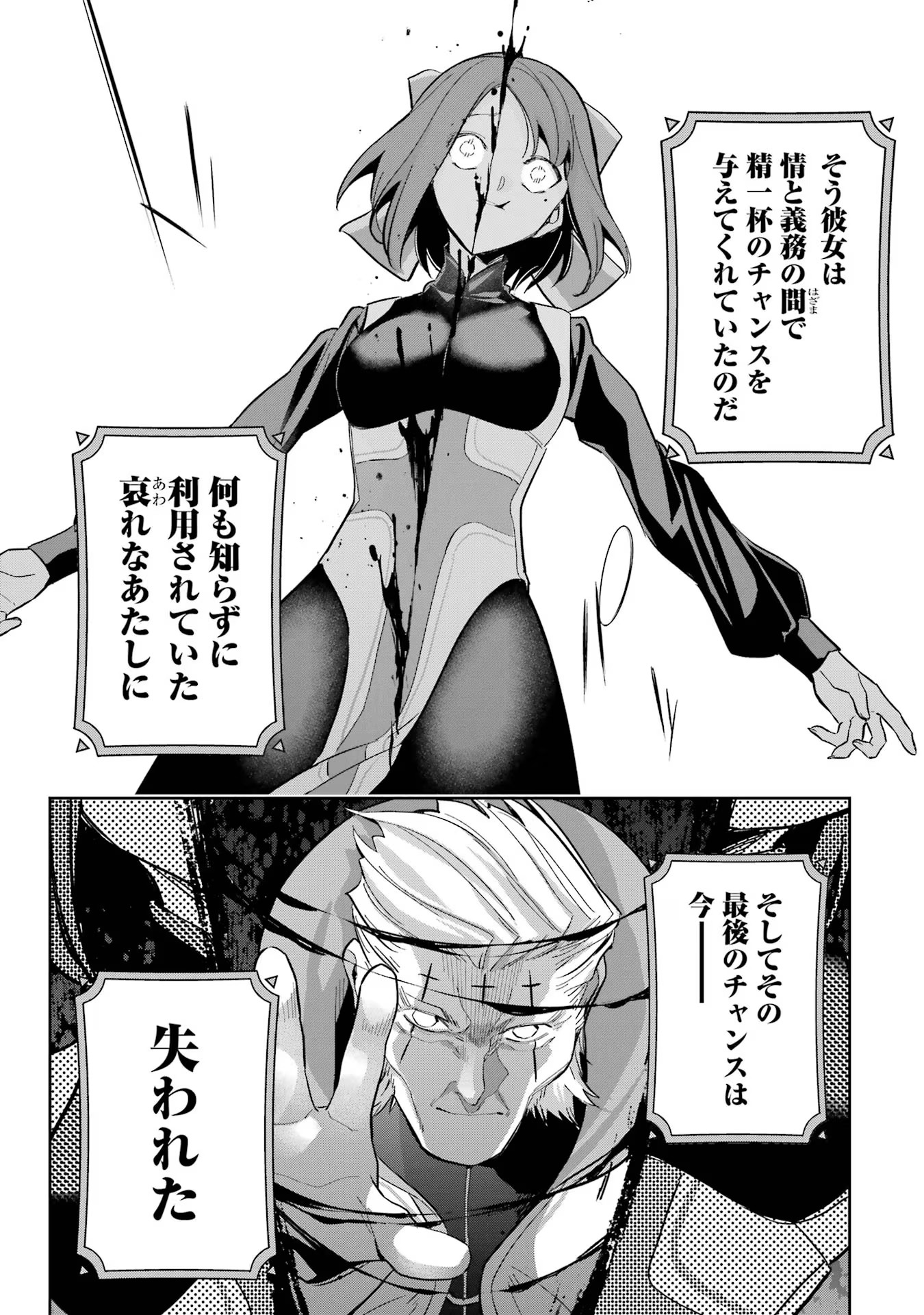 THE EXECUTED SAGE REINCARNATES AS A LICH AND BEGINS A WAR OF AGGRESSION - raw - Chapter 25 - https://jpdd.ccdd.to/JPDD/theexecutedsagereincarnatesasalichandbeginsawarofaggression/254787/tqoxfitpuhz.jpg