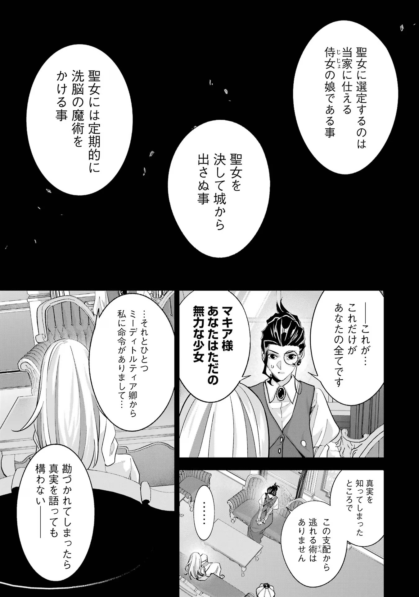 THE EXECUTED SAGE REINCARNATES AS A LICH AND BEGINS A WAR OF AGGRESSION - raw - Chapter 25 - https://jpdd.ccdd.to/JPDD/theexecutedsagereincarnatesasalichandbeginsawarofaggression/254787/ucvce111d4u.jpg