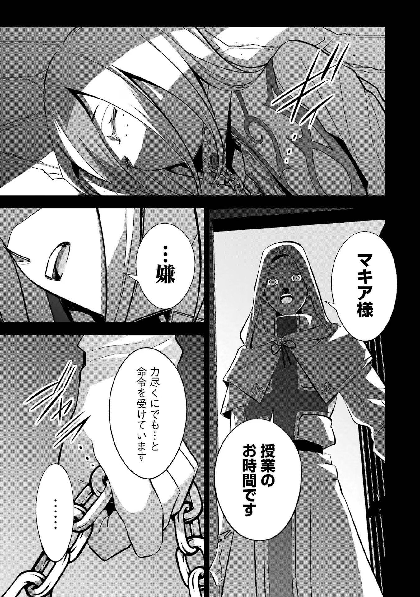 THE EXECUTED SAGE REINCARNATES AS A LICH AND BEGINS A WAR OF AGGRESSION - raw - Chapter 25 - https://jpdd.ccdd.to/JPDD/theexecutedsagereincarnatesasalichandbeginsawarofaggression/254787/uksif5edm0x.jpg