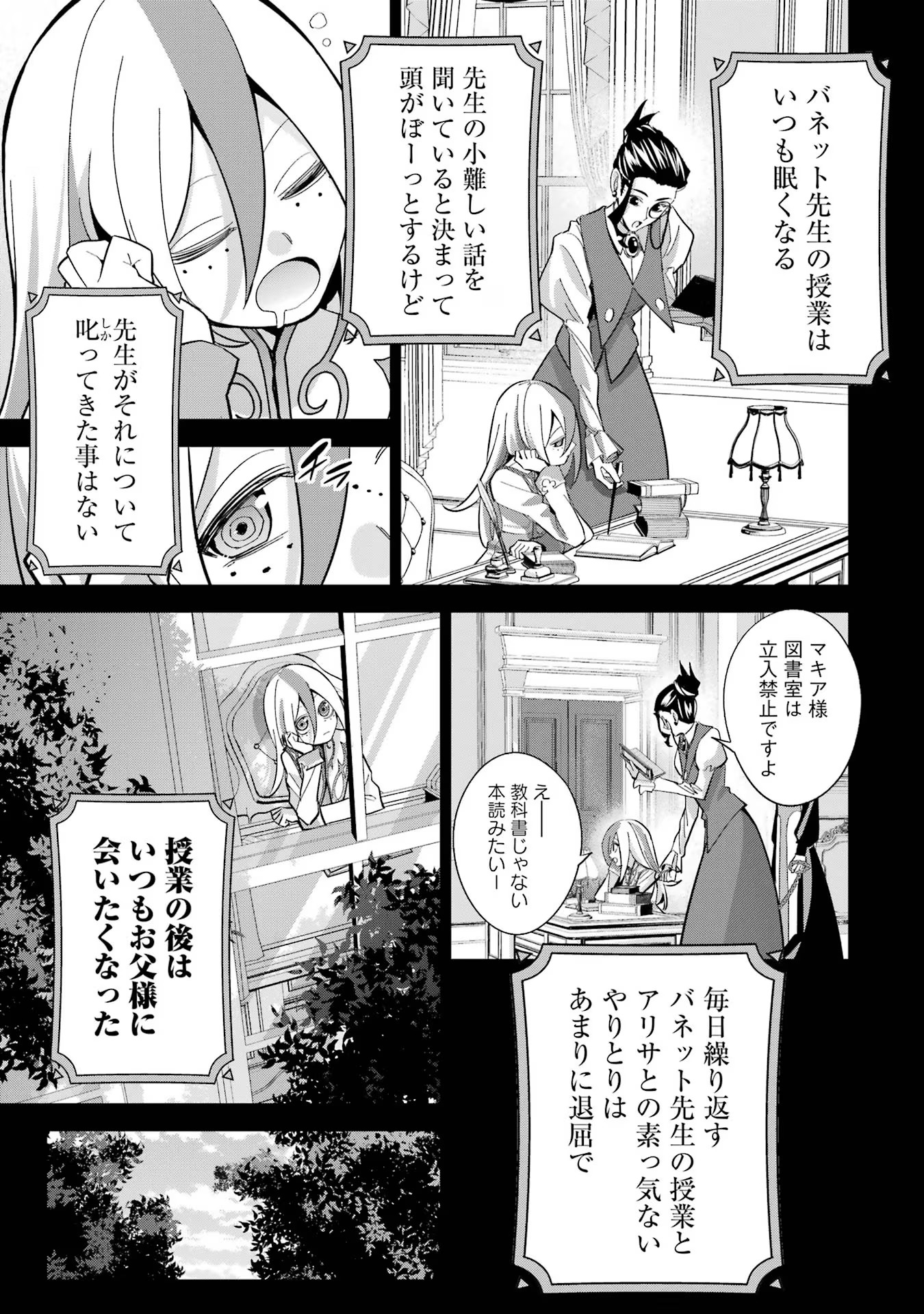THE EXECUTED SAGE REINCARNATES AS A LICH AND BEGINS A WAR OF AGGRESSION - raw - Chapter 25 - https://jpdd.ccdd.to/JPDD/theexecutedsagereincarnatesasalichandbeginsawarofaggression/254787/uo3zk00mnsa.jpg