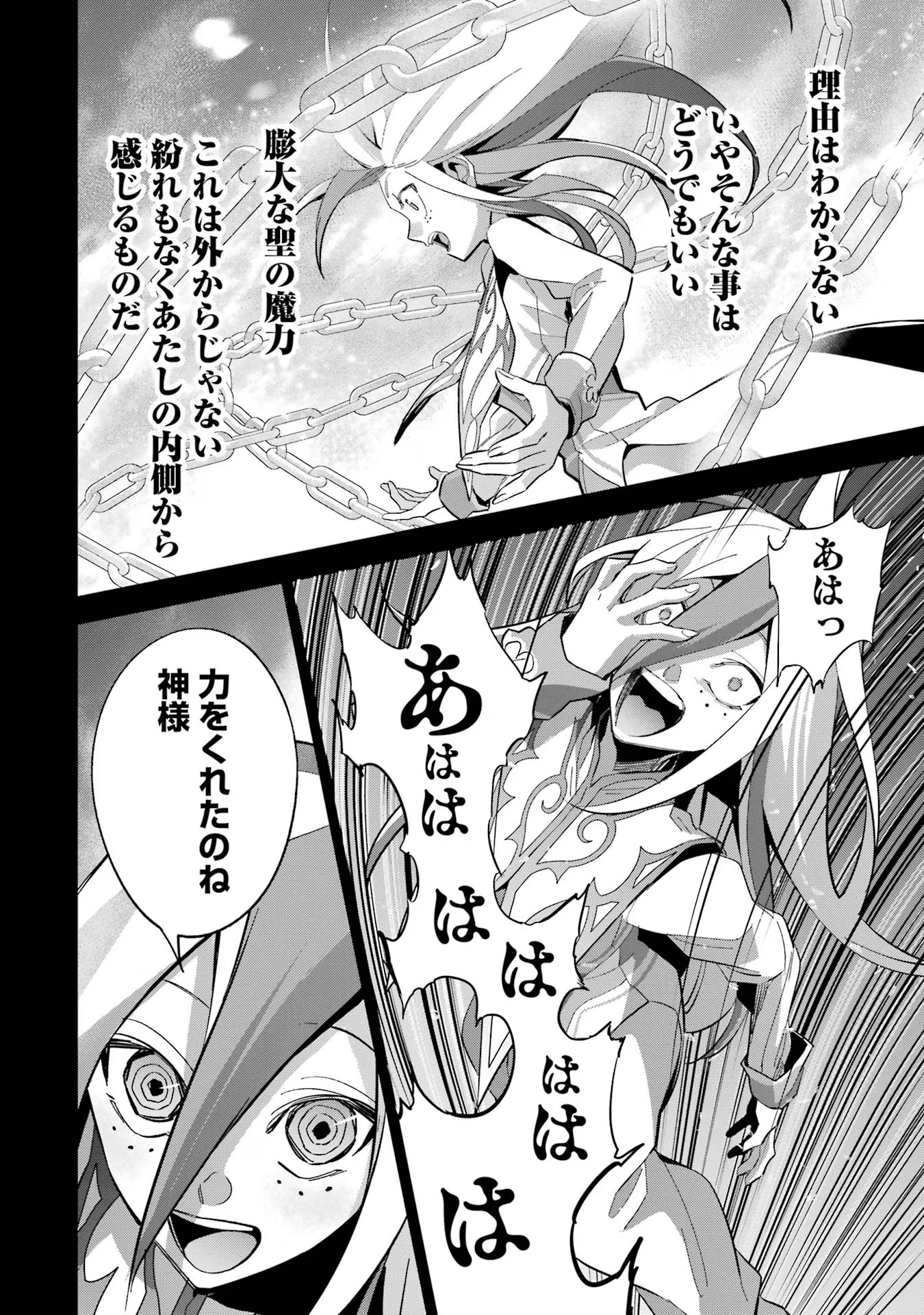 THE EXECUTED SAGE REINCARNATES AS A LICH AND BEGINS A WAR OF AGGRESSION - raw - Chapter 25 - https://jpdd.ccdd.to/JPDD/theexecutedsagereincarnatesasalichandbeginsawarofaggression/254787/vs4y5g30ph0.jpg