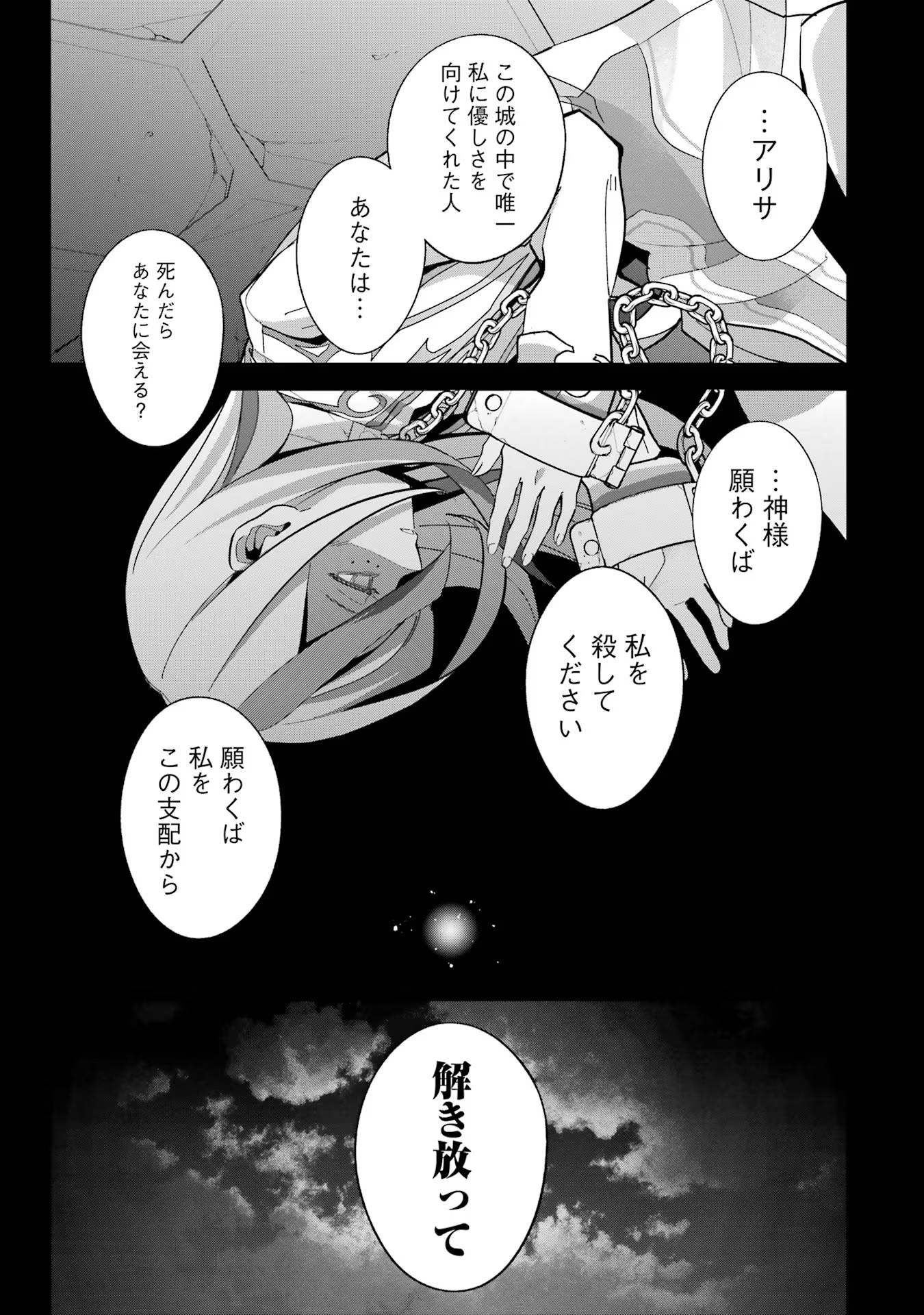 THE EXECUTED SAGE REINCARNATES AS A LICH AND BEGINS A WAR OF AGGRESSION - raw - Chapter 25 - https://jpdd.ccdd.to/JPDD/theexecutedsagereincarnatesasalichandbeginsawarofaggression/254787/xqugkwd3f1f.jpg
