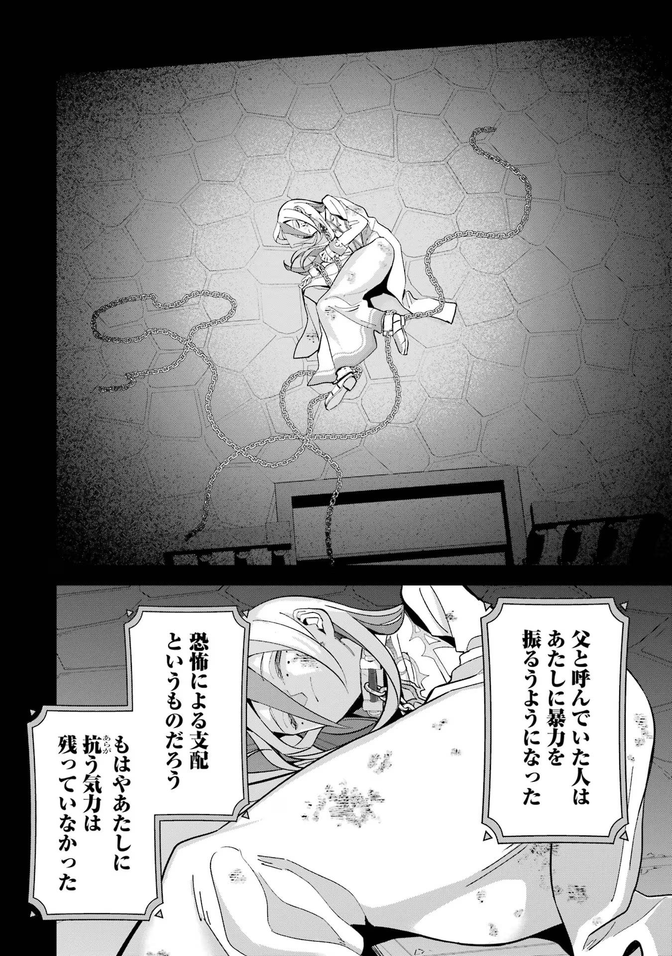 THE EXECUTED SAGE REINCARNATES AS A LICH AND BEGINS A WAR OF AGGRESSION - raw - Chapter 25 - https://jpdd.ccdd.to/JPDD/theexecutedsagereincarnatesasalichandbeginsawarofaggression/254787/yrxysrr1jk2.jpg