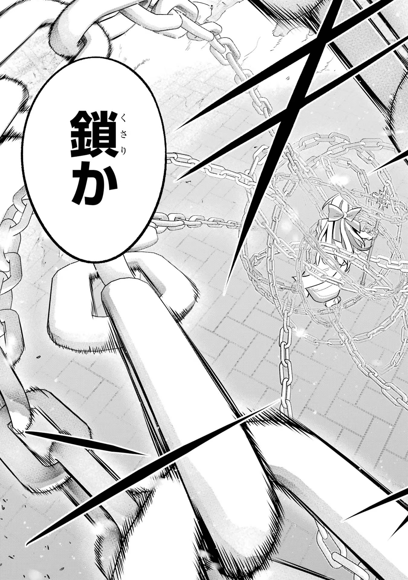 THE EXECUTED SAGE REINCARNATES AS A LICH AND BEGINS A WAR OF AGGRESSION - raw - Chapter 24 - https://jpdd.ccdd.to/JPDD/theexecutedsagereincarnatesasalichandbeginsawarofaggression/254788/2lap2kcl3aw.jpg