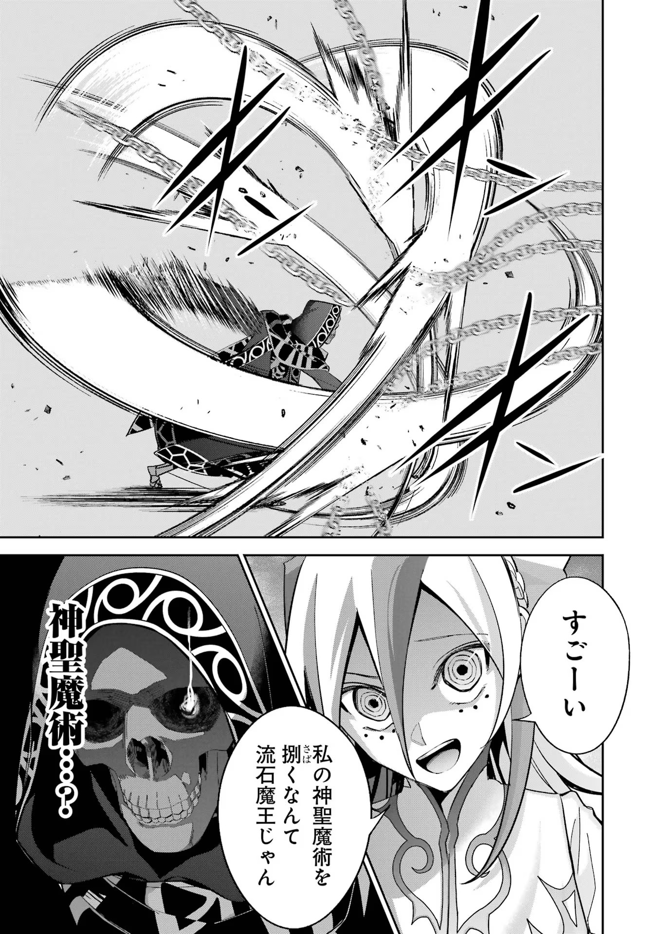 THE EXECUTED SAGE REINCARNATES AS A LICH AND BEGINS A WAR OF AGGRESSION - raw - Chapter 24 - https://jpdd.ccdd.to/JPDD/theexecutedsagereincarnatesasalichandbeginsawarofaggression/254788/csqn3pynytx.jpg
