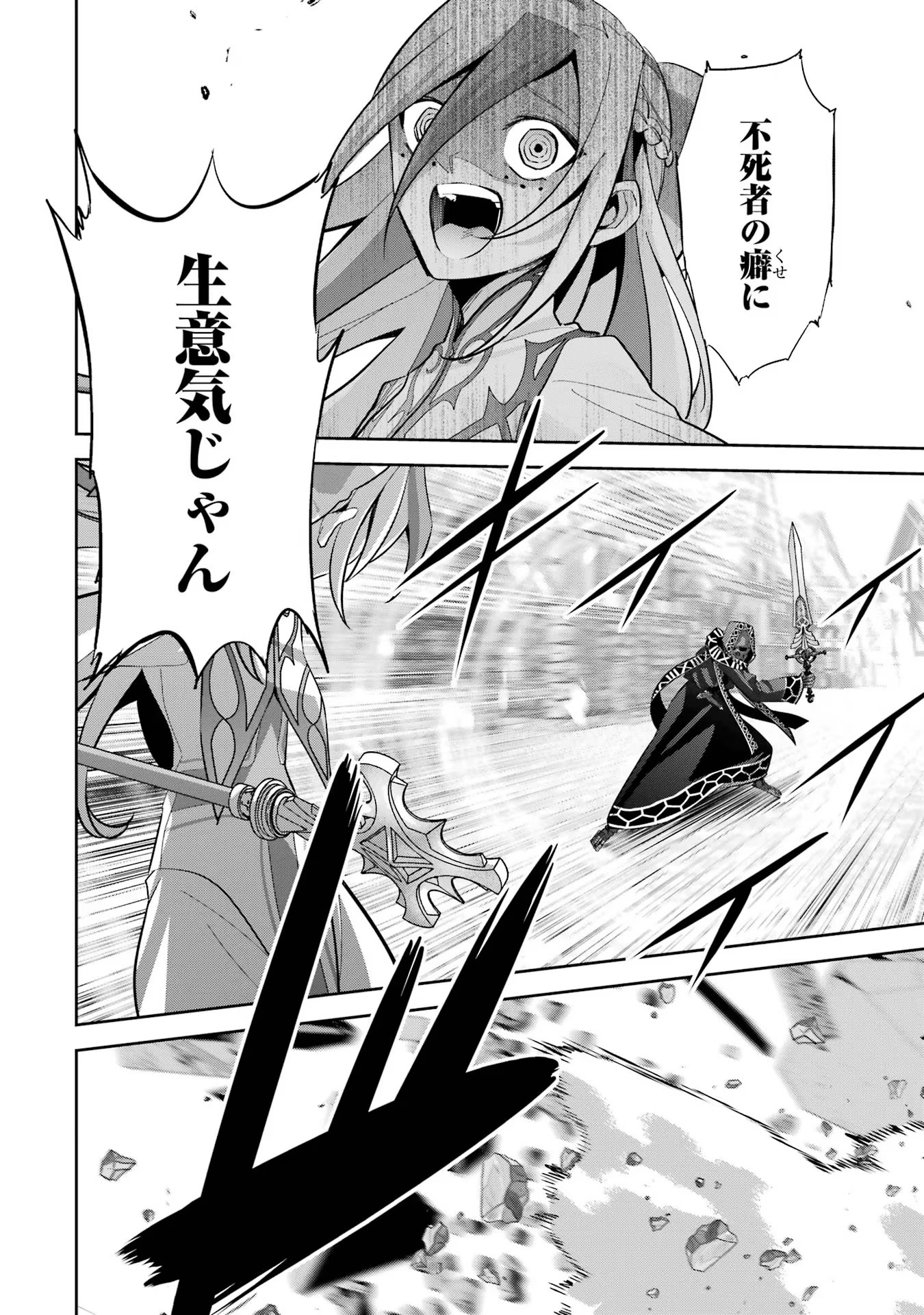 THE EXECUTED SAGE REINCARNATES AS A LICH AND BEGINS A WAR OF AGGRESSION - raw - Chapter 24 - https://jpdd.ccdd.to/JPDD/theexecutedsagereincarnatesasalichandbeginsawarofaggression/254788/f5rzlawaum0.jpg