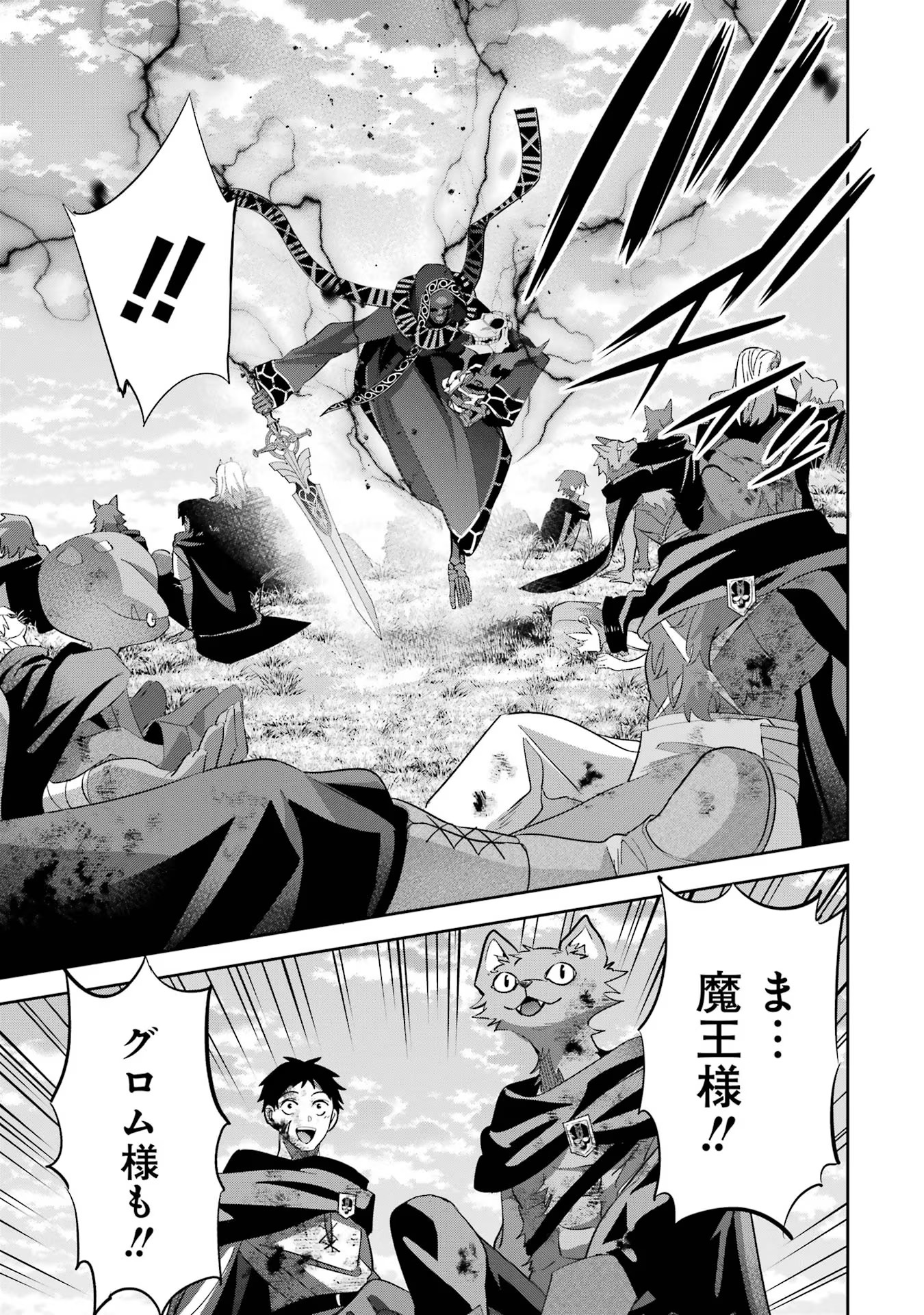 THE EXECUTED SAGE REINCARNATES AS A LICH AND BEGINS A WAR OF AGGRESSION - raw - Chapter 24 - https://jpdd.ccdd.to/JPDD/theexecutedsagereincarnatesasalichandbeginsawarofaggression/254788/fdd1bkf5423.jpg