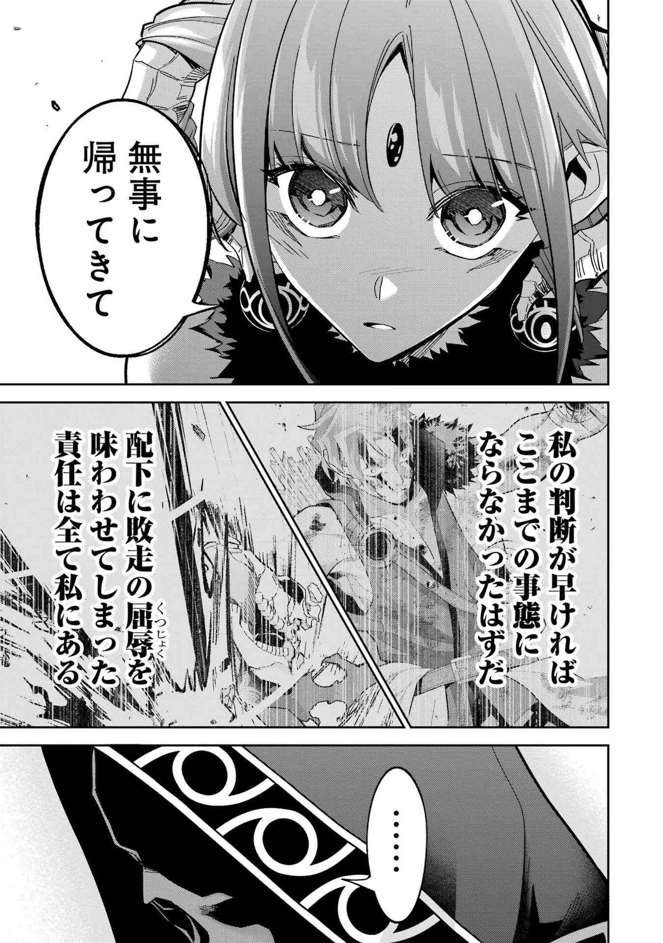 THE EXECUTED SAGE REINCARNATES AS A LICH AND BEGINS A WAR OF AGGRESSION - raw - Chapter 24 - https://jpdd.ccdd.to/JPDD/theexecutedsagereincarnatesasalichandbeginsawarofaggression/254788/hnabxxahbug.jpg