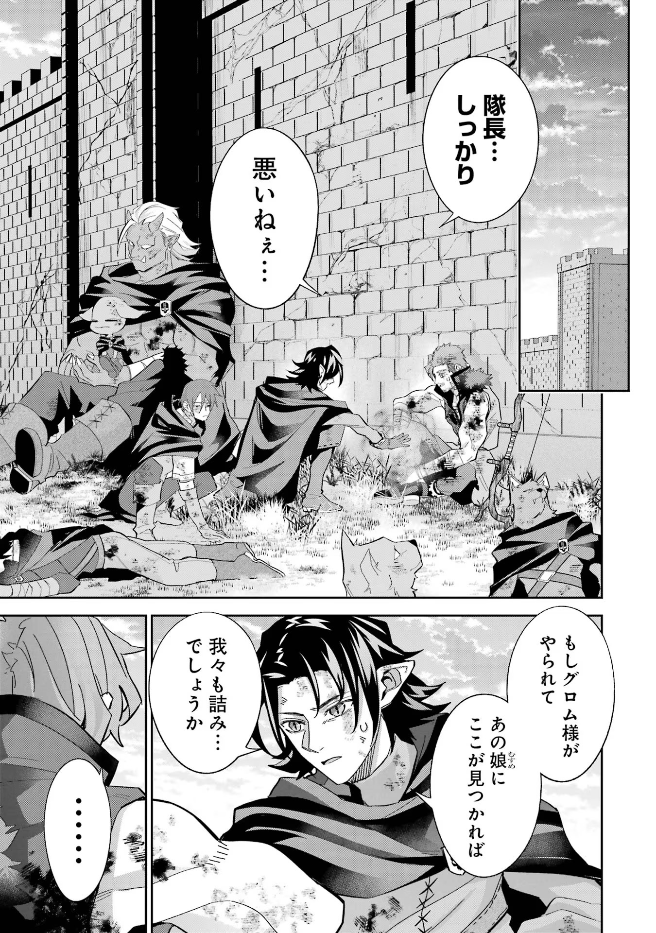 THE EXECUTED SAGE REINCARNATES AS A LICH AND BEGINS A WAR OF AGGRESSION - raw - Chapter 24 - https://jpdd.ccdd.to/JPDD/theexecutedsagereincarnatesasalichandbeginsawarofaggression/254788/hu5vvg2erk4.jpg