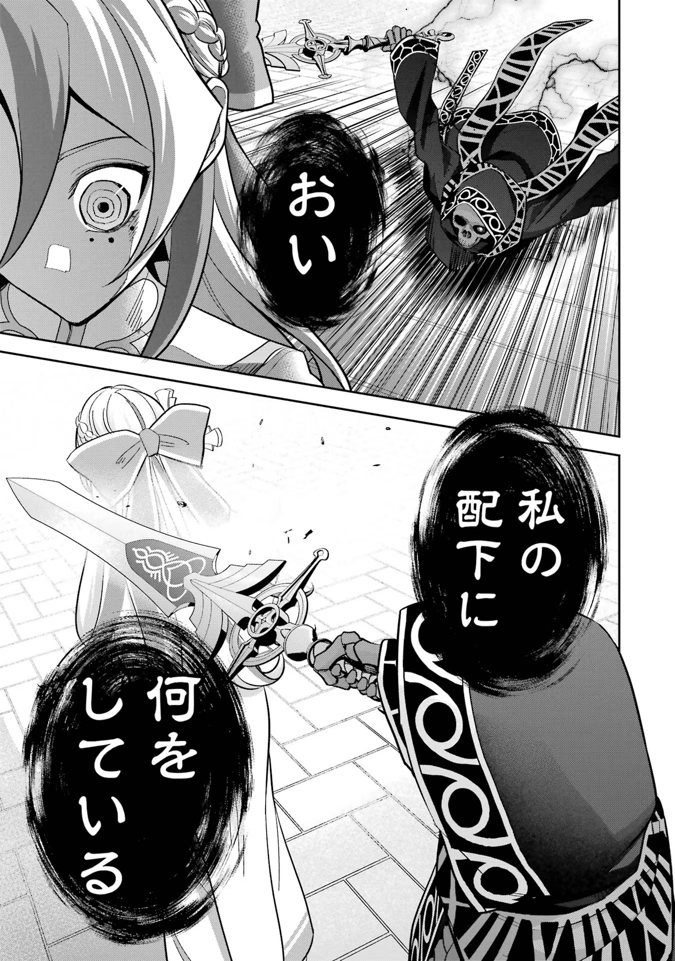 THE EXECUTED SAGE REINCARNATES AS A LICH AND BEGINS A WAR OF AGGRESSION - raw - Chapter 24 - https://jpdd.ccdd.to/JPDD/theexecutedsagereincarnatesasalichandbeginsawarofaggression/254788/le0ef05qrup.jpg