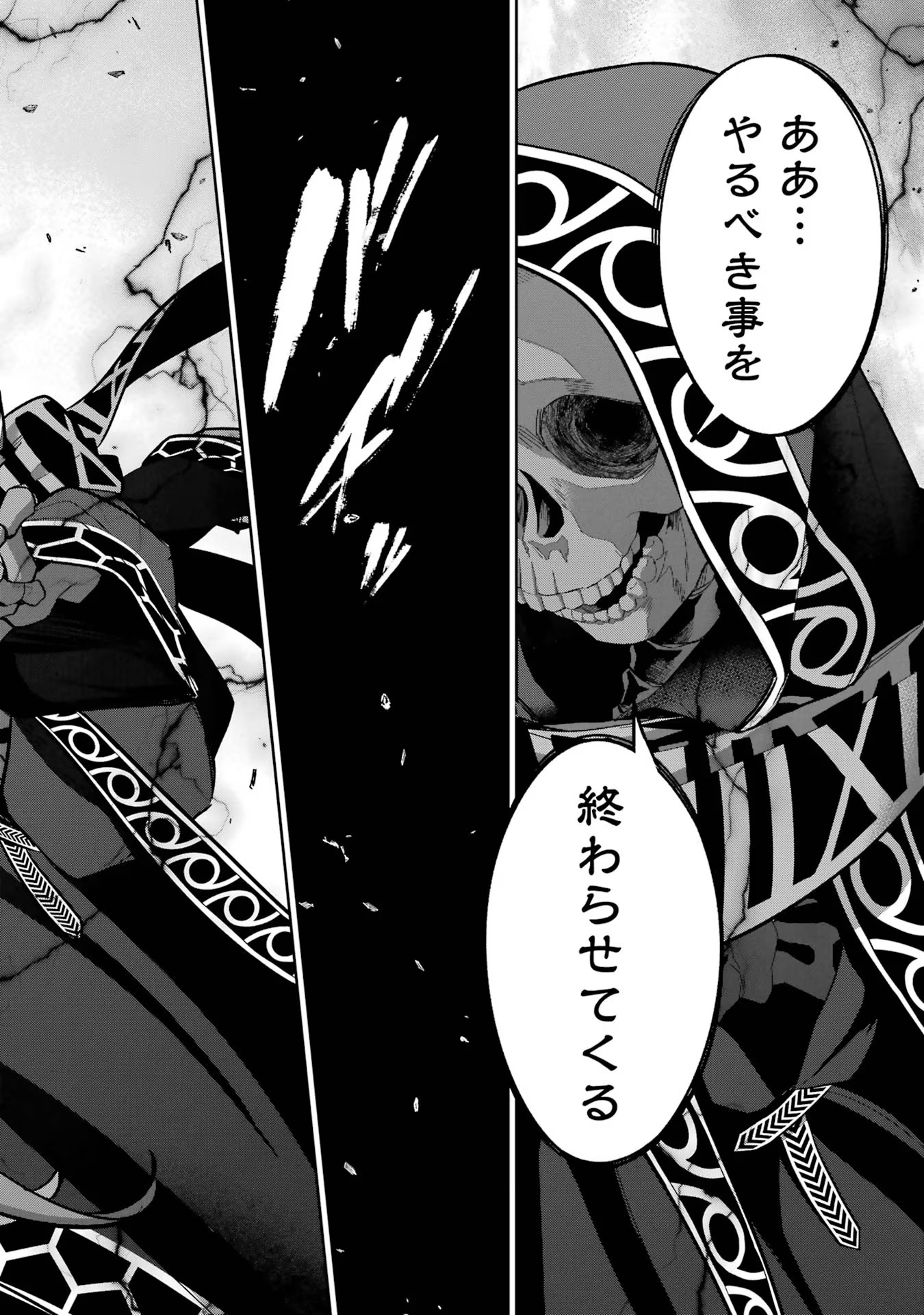 THE EXECUTED SAGE REINCARNATES AS A LICH AND BEGINS A WAR OF AGGRESSION - raw - Chapter 24 - https://jpdd.ccdd.to/JPDD/theexecutedsagereincarnatesasalichandbeginsawarofaggression/254788/pfwyg3kqenw.jpg