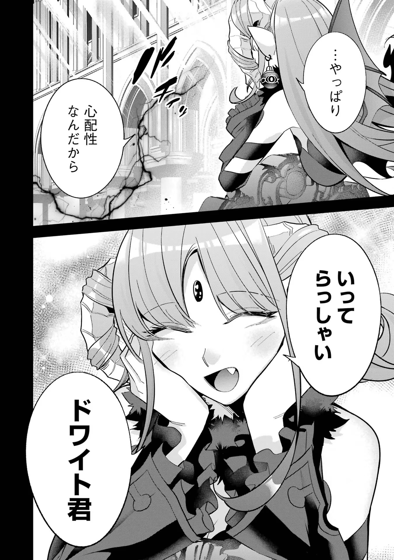 THE EXECUTED SAGE REINCARNATES AS A LICH AND BEGINS A WAR OF AGGRESSION - raw - Chapter 24 - https://jpdd.ccdd.to/JPDD/theexecutedsagereincarnatesasalichandbeginsawarofaggression/254788/quvmbm05rcf.jpg