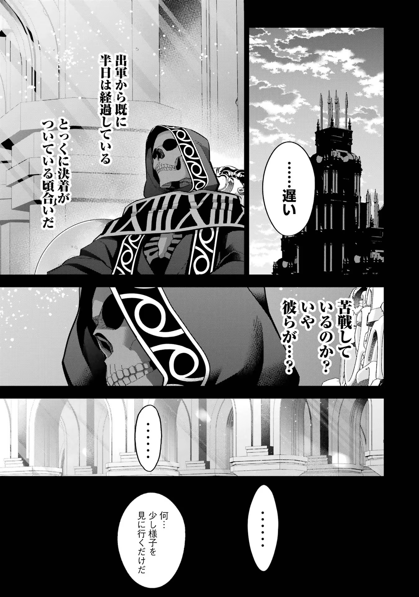 THE EXECUTED SAGE REINCARNATES AS A LICH AND BEGINS A WAR OF AGGRESSION - raw - Chapter 24 - https://jpdd.ccdd.to/JPDD/theexecutedsagereincarnatesasalichandbeginsawarofaggression/254788/spc1ukfxfh4.jpg