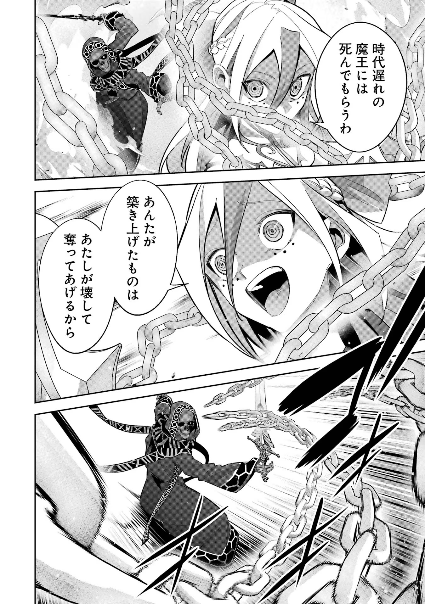 THE EXECUTED SAGE REINCARNATES AS A LICH AND BEGINS A WAR OF AGGRESSION - raw - Chapter 24 - https://jpdd.ccdd.to/JPDD/theexecutedsagereincarnatesasalichandbeginsawarofaggression/254788/xrqzv0ry4jv.jpg