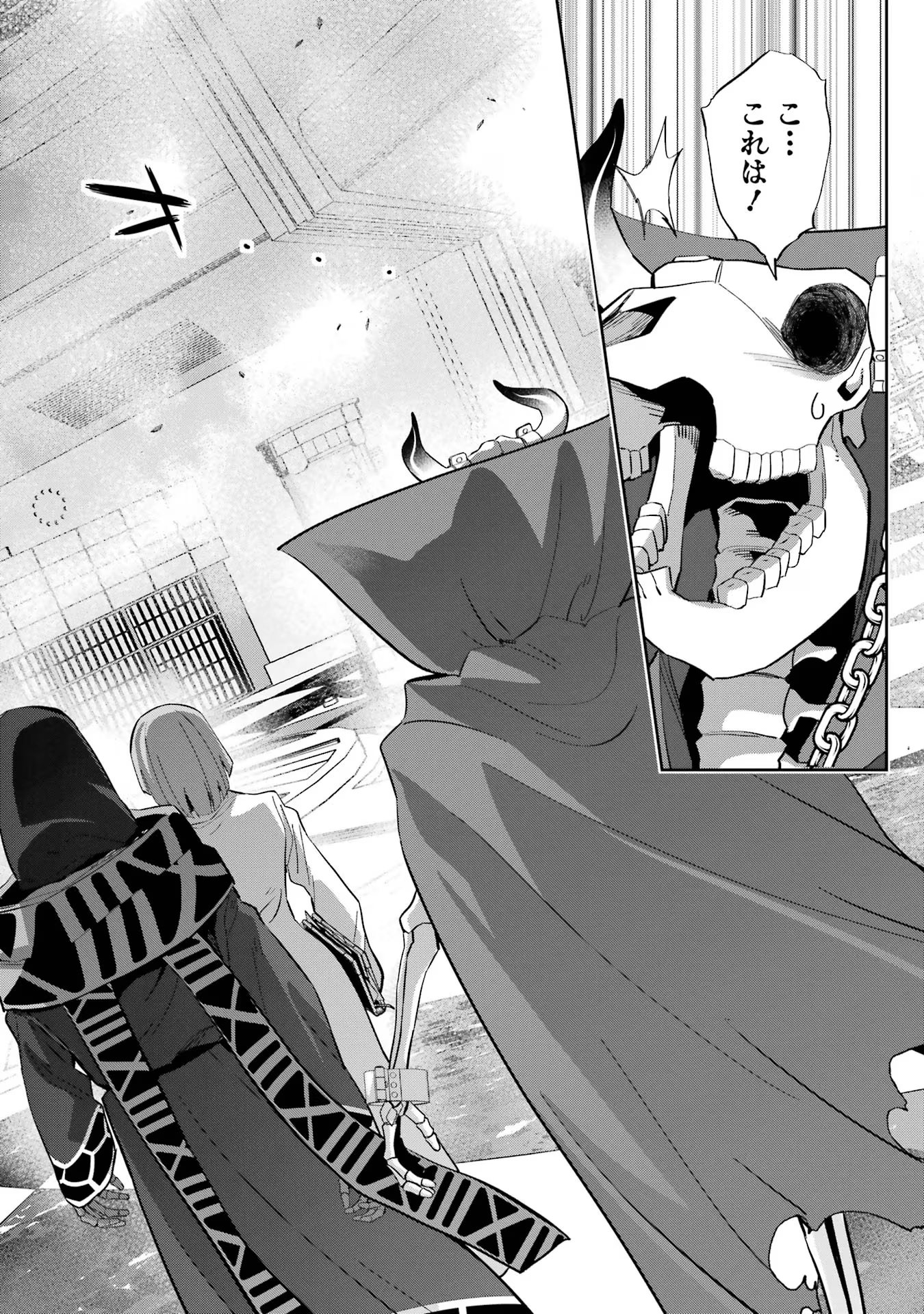 THE EXECUTED SAGE REINCARNATES AS A LICH AND BEGINS A WAR OF AGGRESSION - raw - Chapter 30 - https://jpdd.ccdd.to/JPDD/theexecutedsagereincarnatesasalichandbeginsawarofaggression/254958/1xaqsaduyyr.jpg