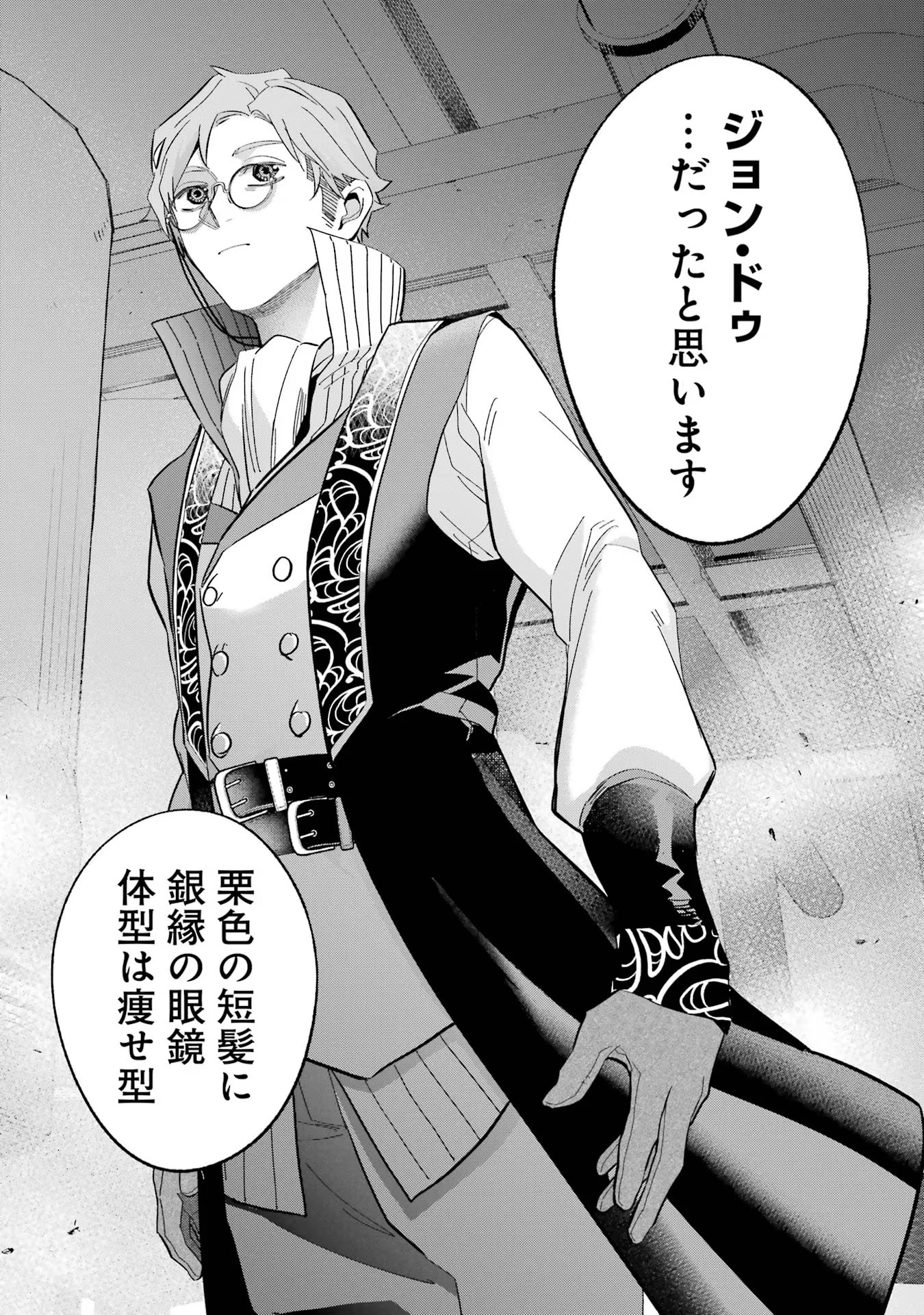 THE EXECUTED SAGE REINCARNATES AS A LICH AND BEGINS A WAR OF AGGRESSION - raw - Chapter 30 - https://jpdd.ccdd.to/JPDD/theexecutedsagereincarnatesasalichandbeginsawarofaggression/254958/3vx4lztdtop.jpg