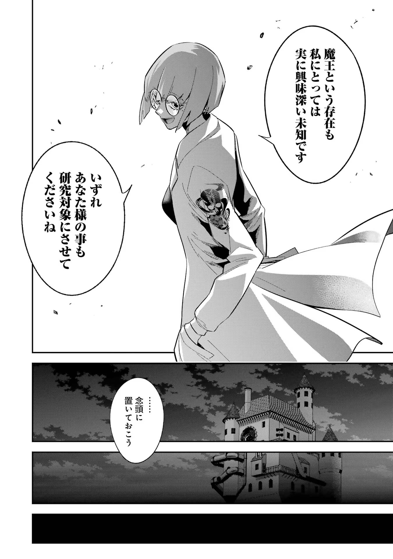 THE EXECUTED SAGE REINCARNATES AS A LICH AND BEGINS A WAR OF AGGRESSION - raw - Chapter 30 - https://jpdd.ccdd.to/JPDD/theexecutedsagereincarnatesasalichandbeginsawarofaggression/254958/aekjscte4u5.jpg