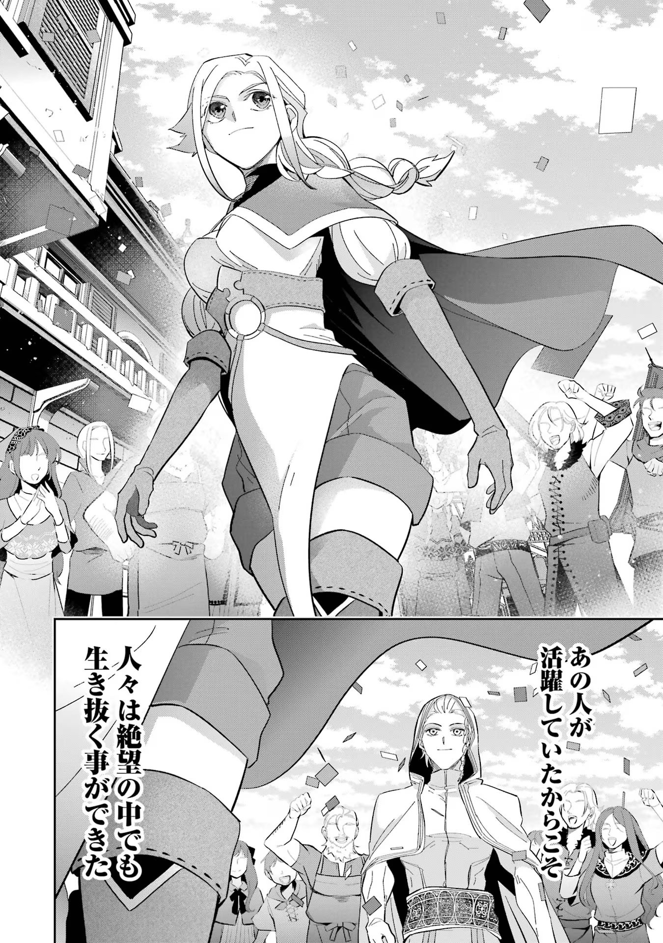 THE EXECUTED SAGE REINCARNATES AS A LICH AND BEGINS A WAR OF AGGRESSION - raw - Chapter 30 - https://jpdd.ccdd.to/JPDD/theexecutedsagereincarnatesasalichandbeginsawarofaggression/254958/tgrddcow3yl.jpg