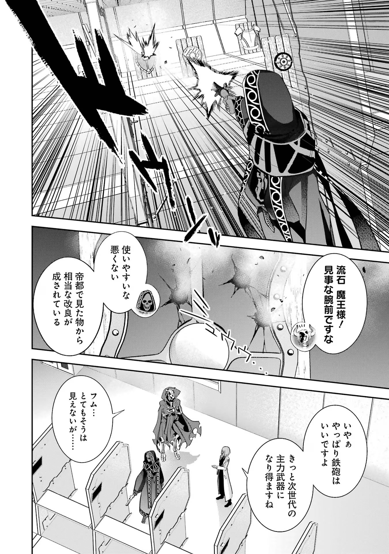 THE EXECUTED SAGE REINCARNATES AS A LICH AND BEGINS A WAR OF AGGRESSION - raw - Chapter 30 - https://jpdd.ccdd.to/JPDD/theexecutedsagereincarnatesasalichandbeginsawarofaggression/254958/x11gskcptcg.jpg