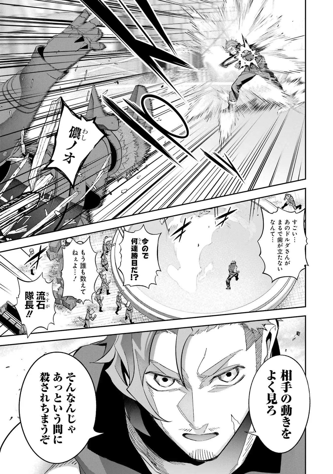 THE EXECUTED SAGE REINCARNATES AS A LICH AND BEGINS A WAR OF AGGRESSION - raw - Chapter 29 - https://jpdd.ccdd.to/JPDD/theexecutedsagereincarnatesasalichandbeginsawarofaggression/254959/0310bpochc1.jpg