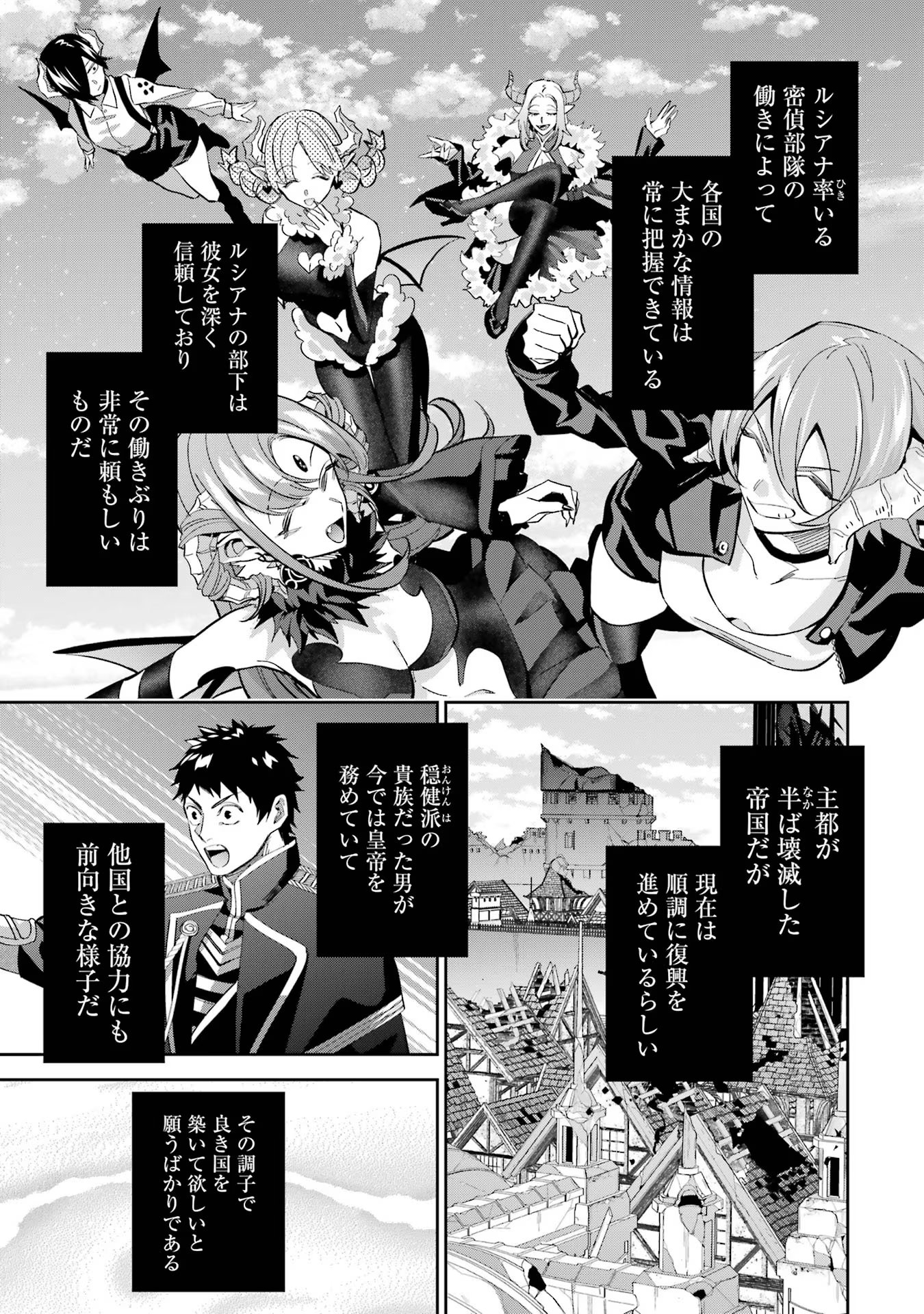 THE EXECUTED SAGE REINCARNATES AS A LICH AND BEGINS A WAR OF AGGRESSION - raw - Chapter 29 - https://jpdd.ccdd.to/JPDD/theexecutedsagereincarnatesasalichandbeginsawarofaggression/254959/b4laucvuud5.jpg