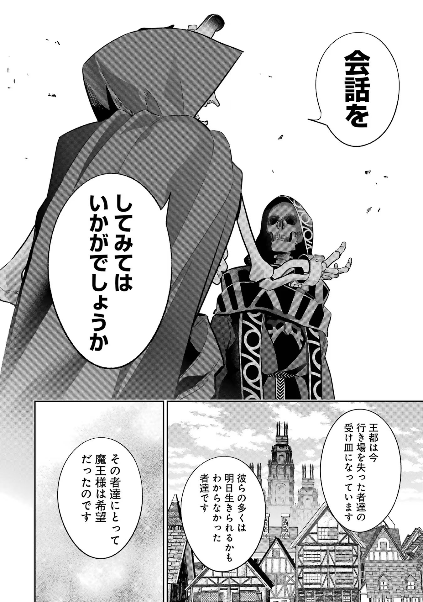 THE EXECUTED SAGE REINCARNATES AS A LICH AND BEGINS A WAR OF AGGRESSION - raw - Chapter 29 - https://jpdd.ccdd.to/JPDD/theexecutedsagereincarnatesasalichandbeginsawarofaggression/254959/big5atryrgn.jpg