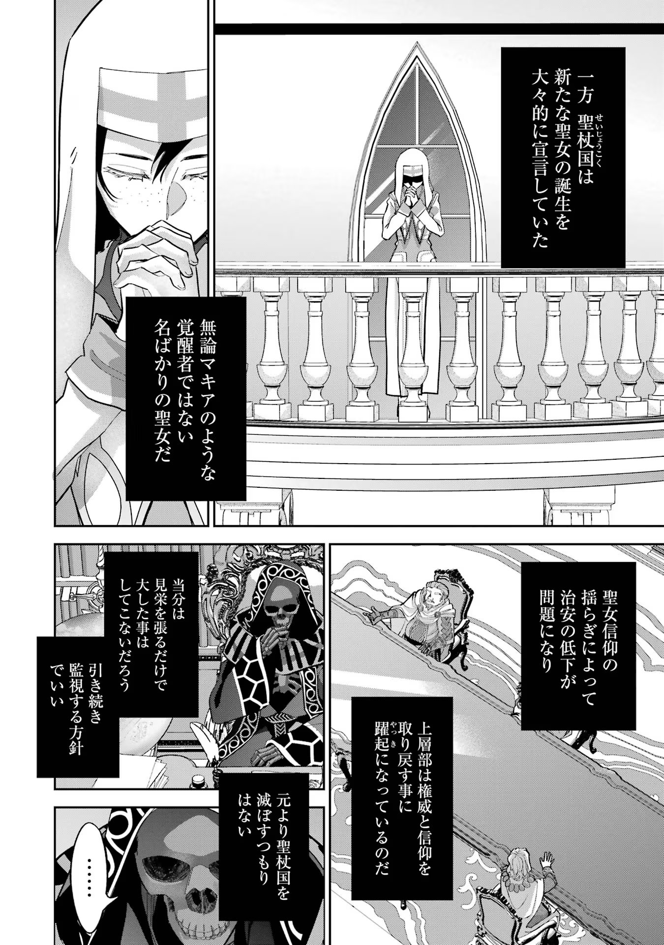 THE EXECUTED SAGE REINCARNATES AS A LICH AND BEGINS A WAR OF AGGRESSION - raw - Chapter 29 - https://jpdd.ccdd.to/JPDD/theexecutedsagereincarnatesasalichandbeginsawarofaggression/254959/cq50zotr4bp.jpg