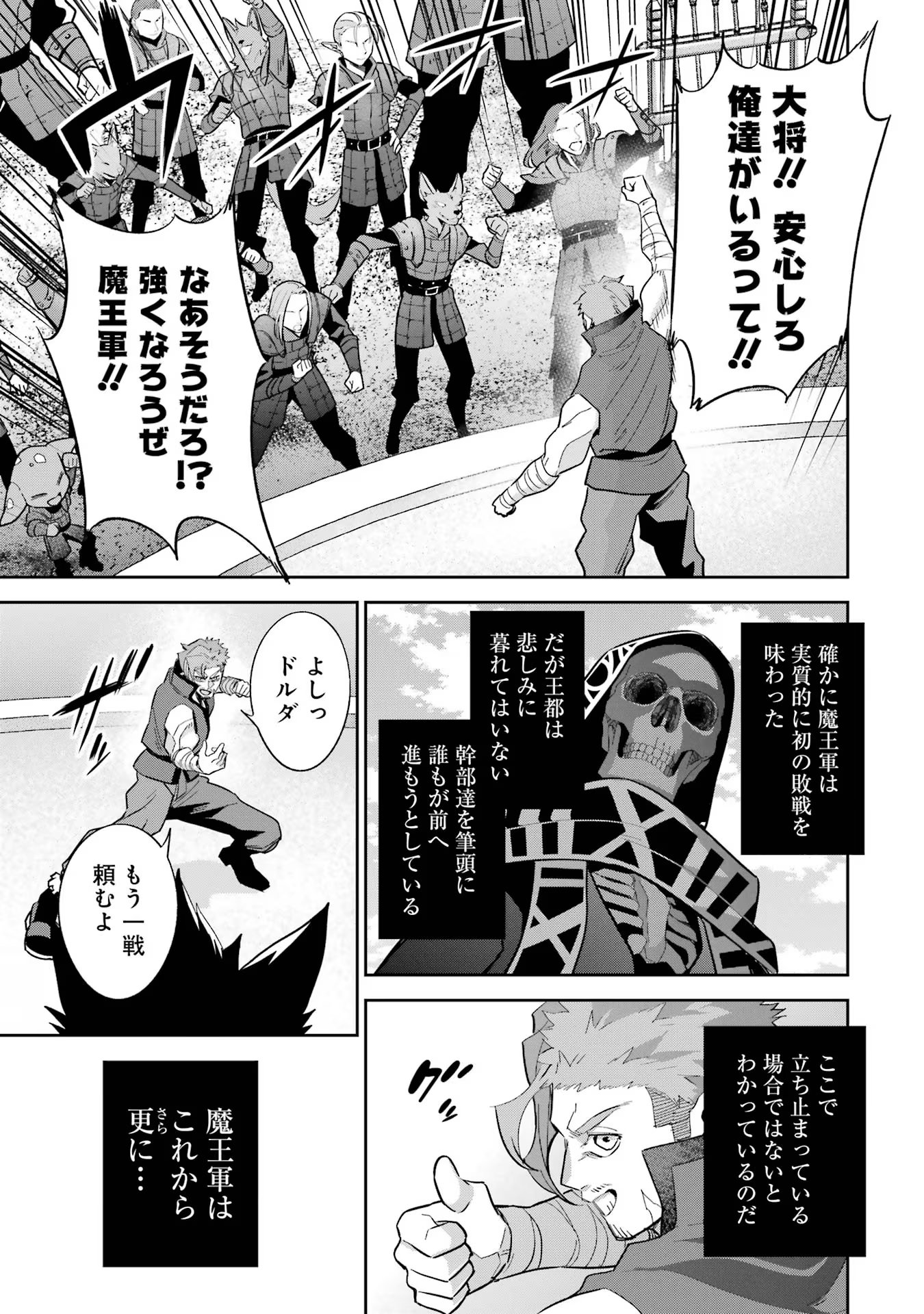 THE EXECUTED SAGE REINCARNATES AS A LICH AND BEGINS A WAR OF AGGRESSION - raw - Chapter 29 - https://jpdd.ccdd.to/JPDD/theexecutedsagereincarnatesasalichandbeginsawarofaggression/254959/dzqe2cj3jyu.jpg