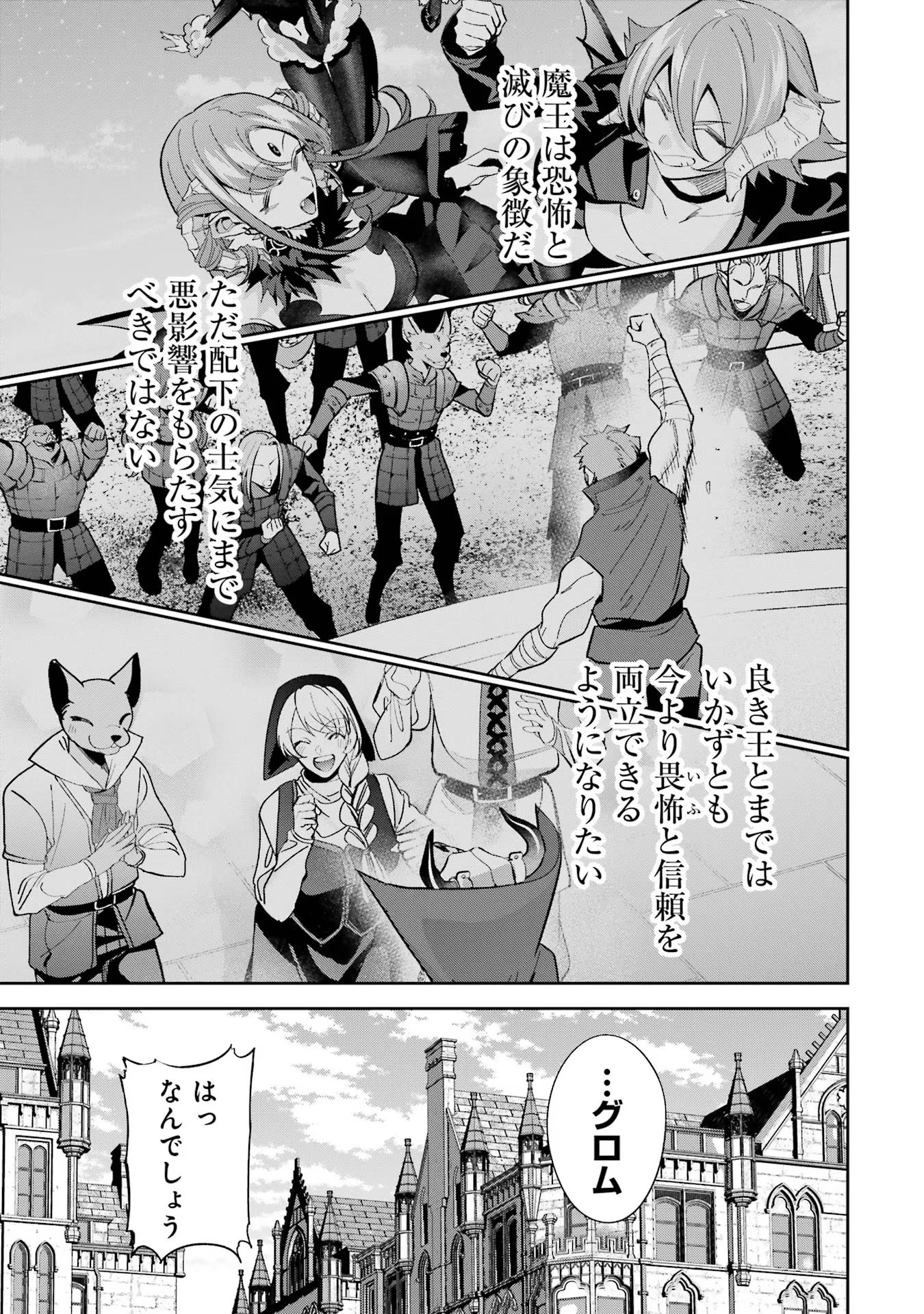 THE EXECUTED SAGE REINCARNATES AS A LICH AND BEGINS A WAR OF AGGRESSION - raw - Chapter 29 - https://jpdd.ccdd.to/JPDD/theexecutedsagereincarnatesasalichandbeginsawarofaggression/254959/hp4hdln5idi.jpg