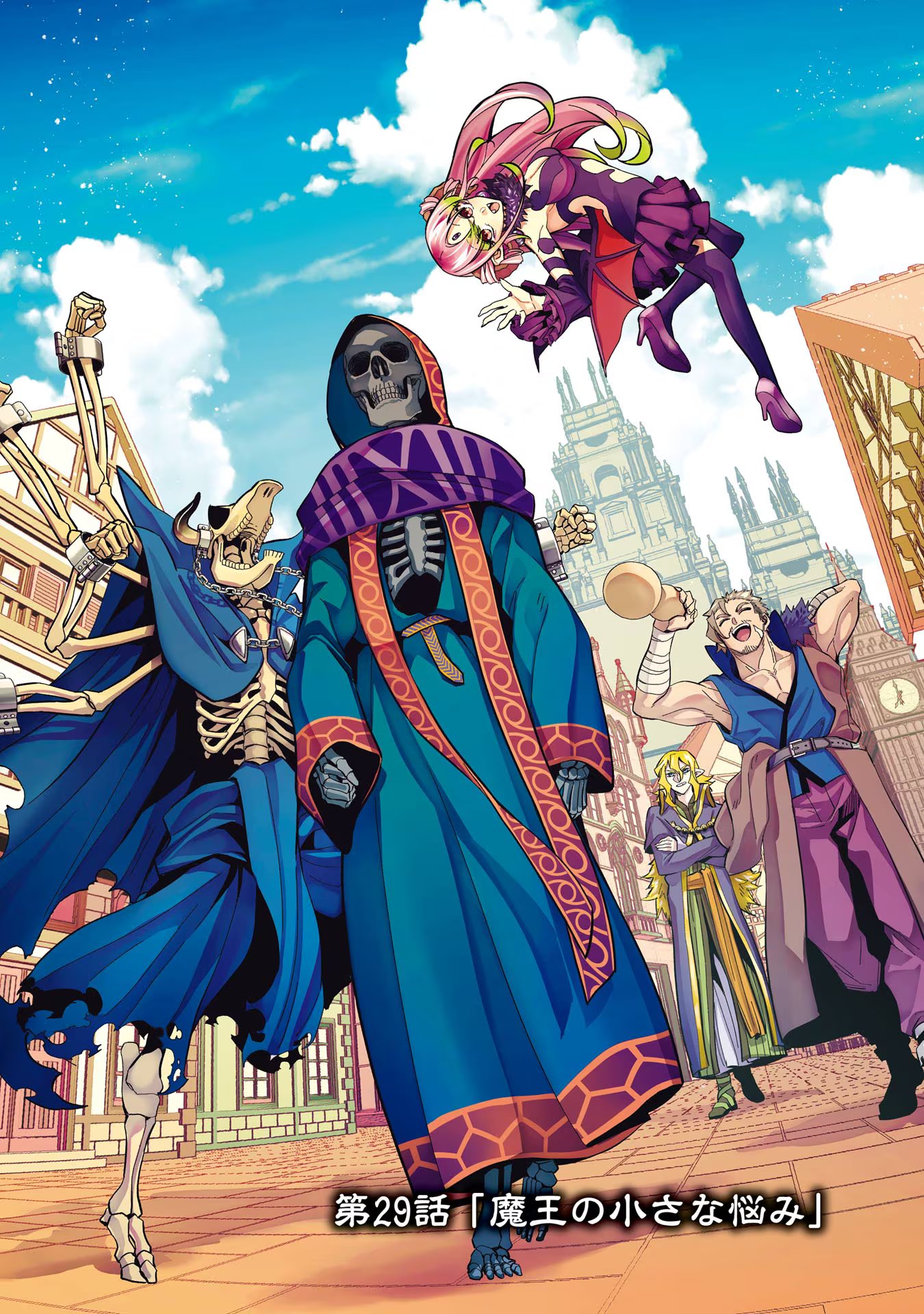 THE EXECUTED SAGE REINCARNATES AS A LICH AND BEGINS A WAR OF AGGRESSION - raw - Chapter 29 - https://jpdd.ccdd.to/JPDD/theexecutedsagereincarnatesasalichandbeginsawarofaggression/254959/m2wux5b4xz1.jpg