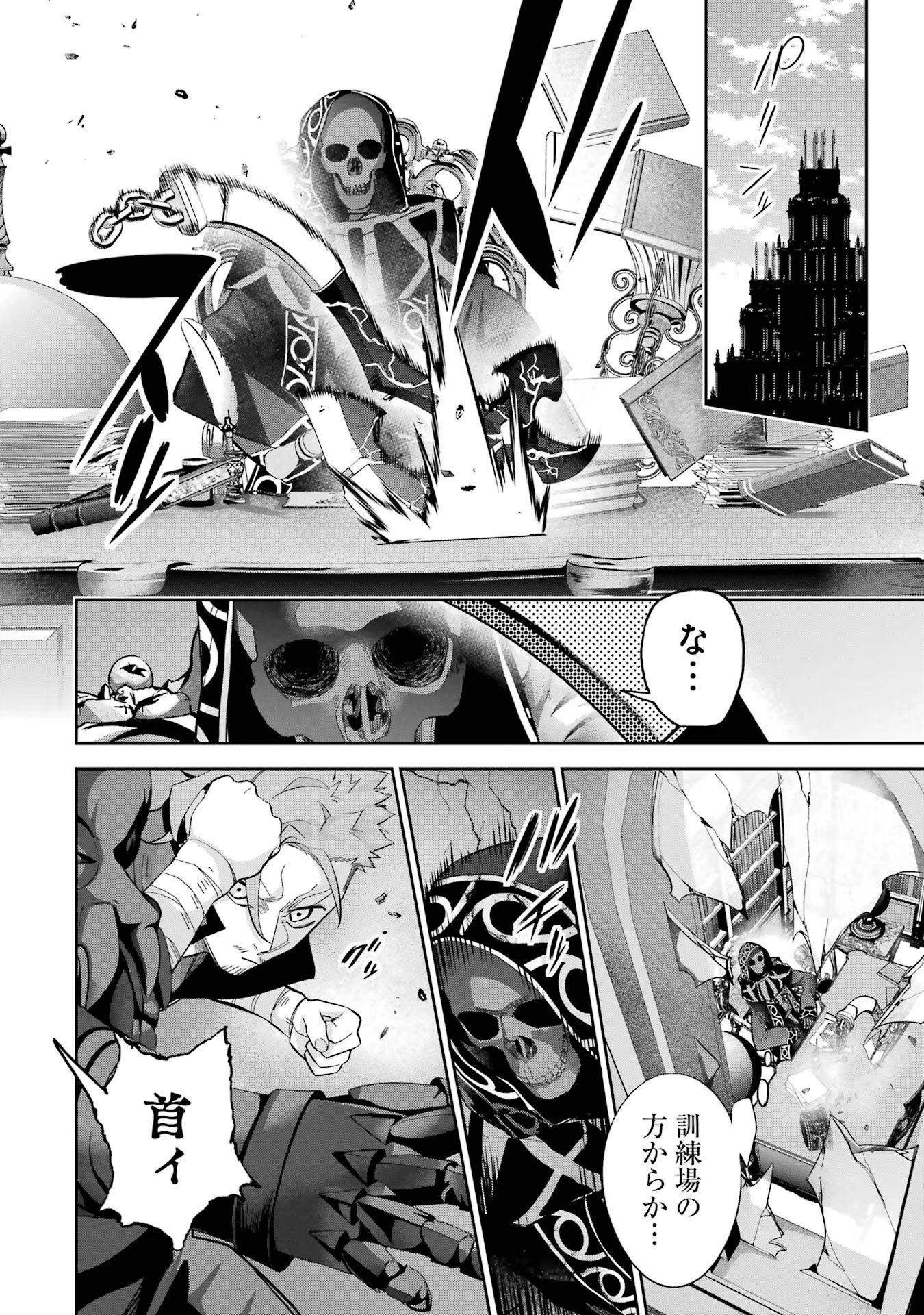 THE EXECUTED SAGE REINCARNATES AS A LICH AND BEGINS A WAR OF AGGRESSION - raw - Chapter 29 - https://jpdd.ccdd.to/JPDD/theexecutedsagereincarnatesasalichandbeginsawarofaggression/254959/tyr3vdcdz4d.jpg