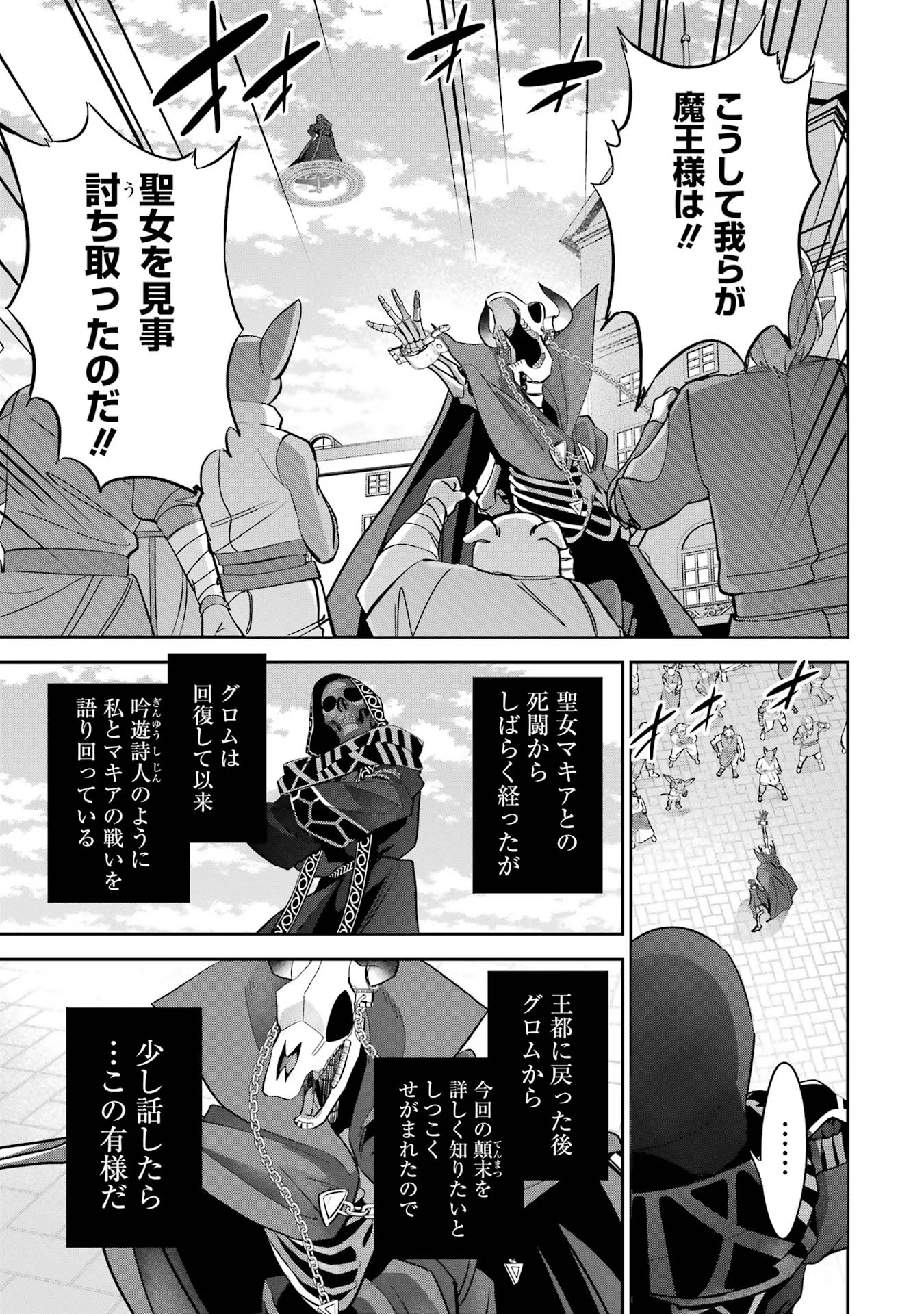 THE EXECUTED SAGE REINCARNATES AS A LICH AND BEGINS A WAR OF AGGRESSION - raw - Chapter 29 - https://jpdd.ccdd.to/JPDD/theexecutedsagereincarnatesasalichandbeginsawarofaggression/254959/urxinajne0z.jpg
