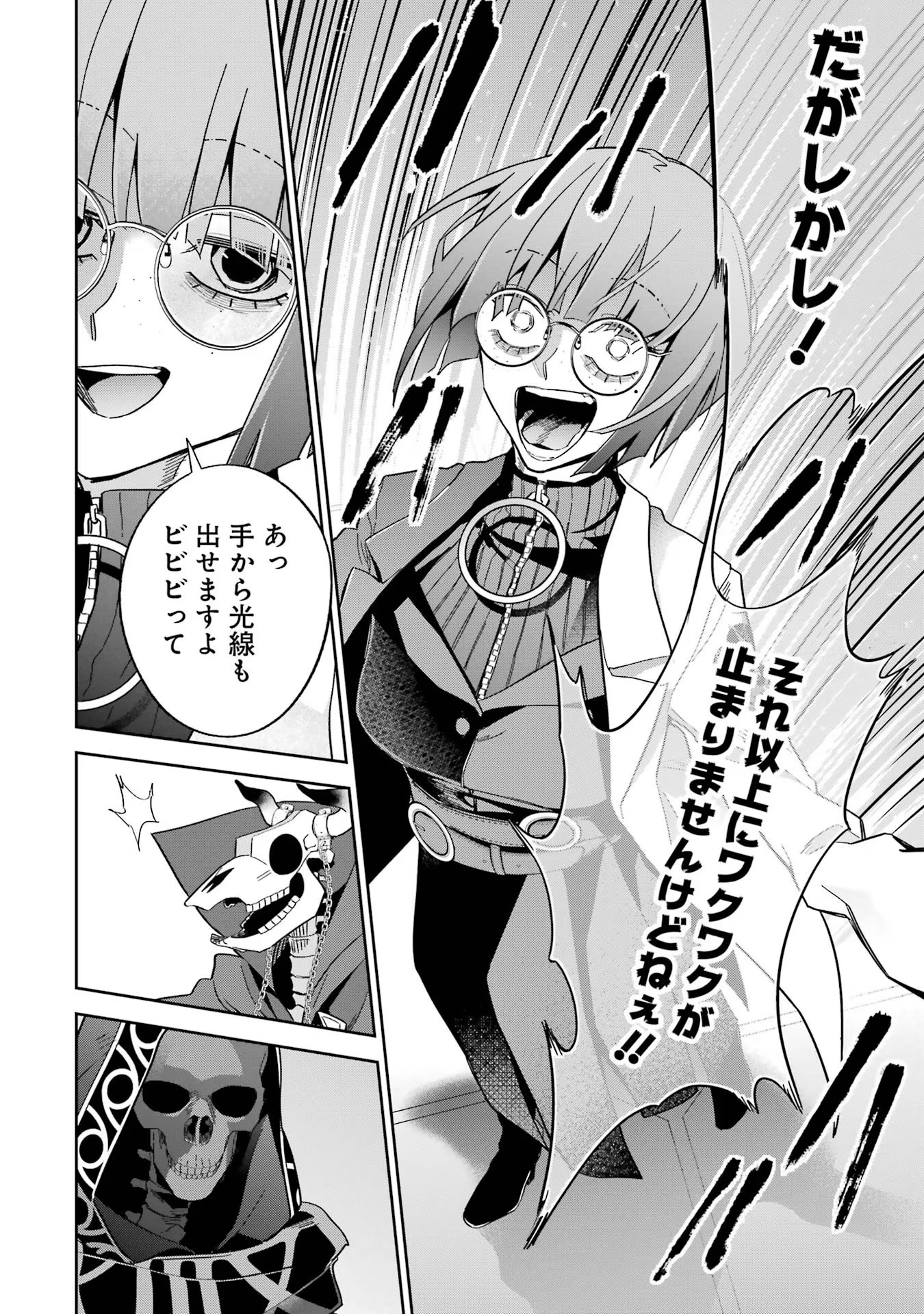 THE EXECUTED SAGE REINCARNATES AS A LICH AND BEGINS A WAR OF AGGRESSION - raw - Chapter 32 - https://jpdd.ccdd.to/JPDD/theexecutedsagereincarnatesasalichandbeginsawarofaggression/256895/1pjiqaspdjf.jpg