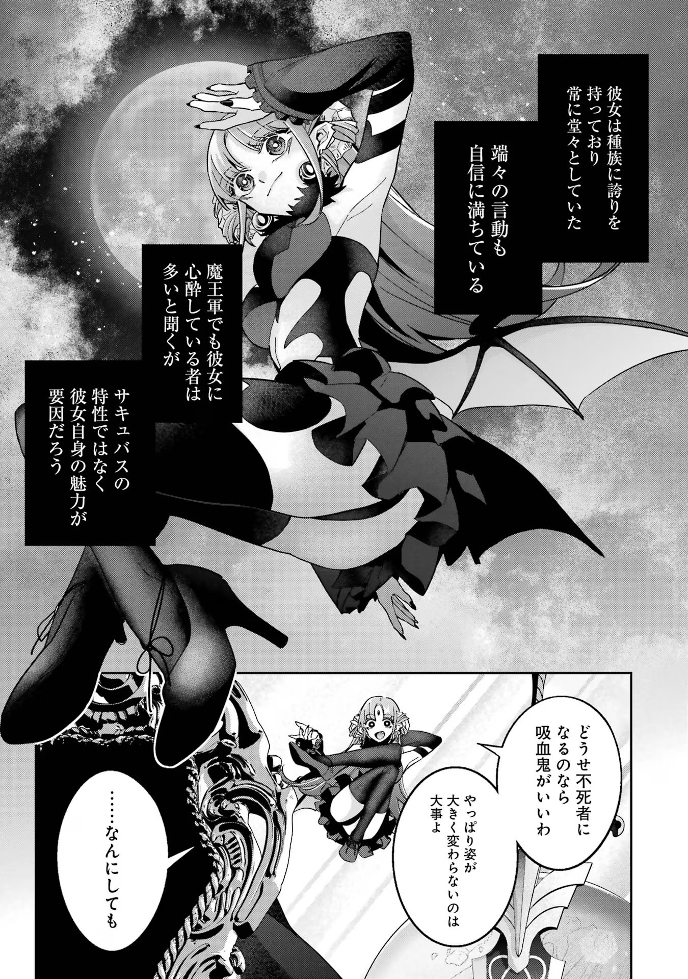 THE EXECUTED SAGE REINCARNATES AS A LICH AND BEGINS A WAR OF AGGRESSION - raw - Chapter 32 - https://jpdd.ccdd.to/JPDD/theexecutedsagereincarnatesasalichandbeginsawarofaggression/256895/gfgxs5td2mj.jpg
