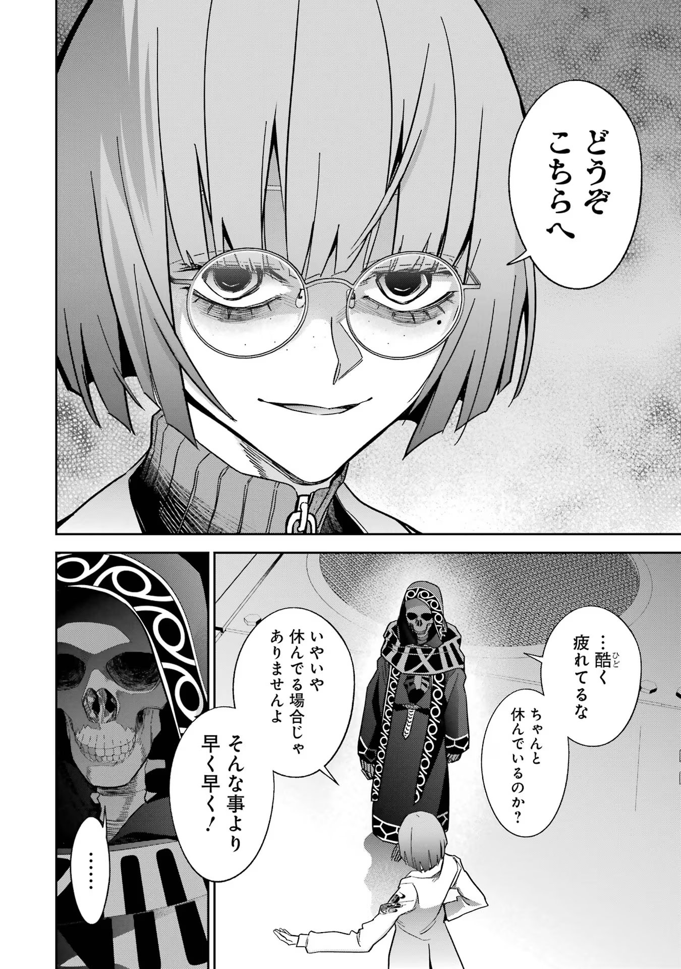 THE EXECUTED SAGE REINCARNATES AS A LICH AND BEGINS A WAR OF AGGRESSION - raw - Chapter 32 - https://jpdd.ccdd.to/JPDD/theexecutedsagereincarnatesasalichandbeginsawarofaggression/256895/gwmg5pos0ra.jpg