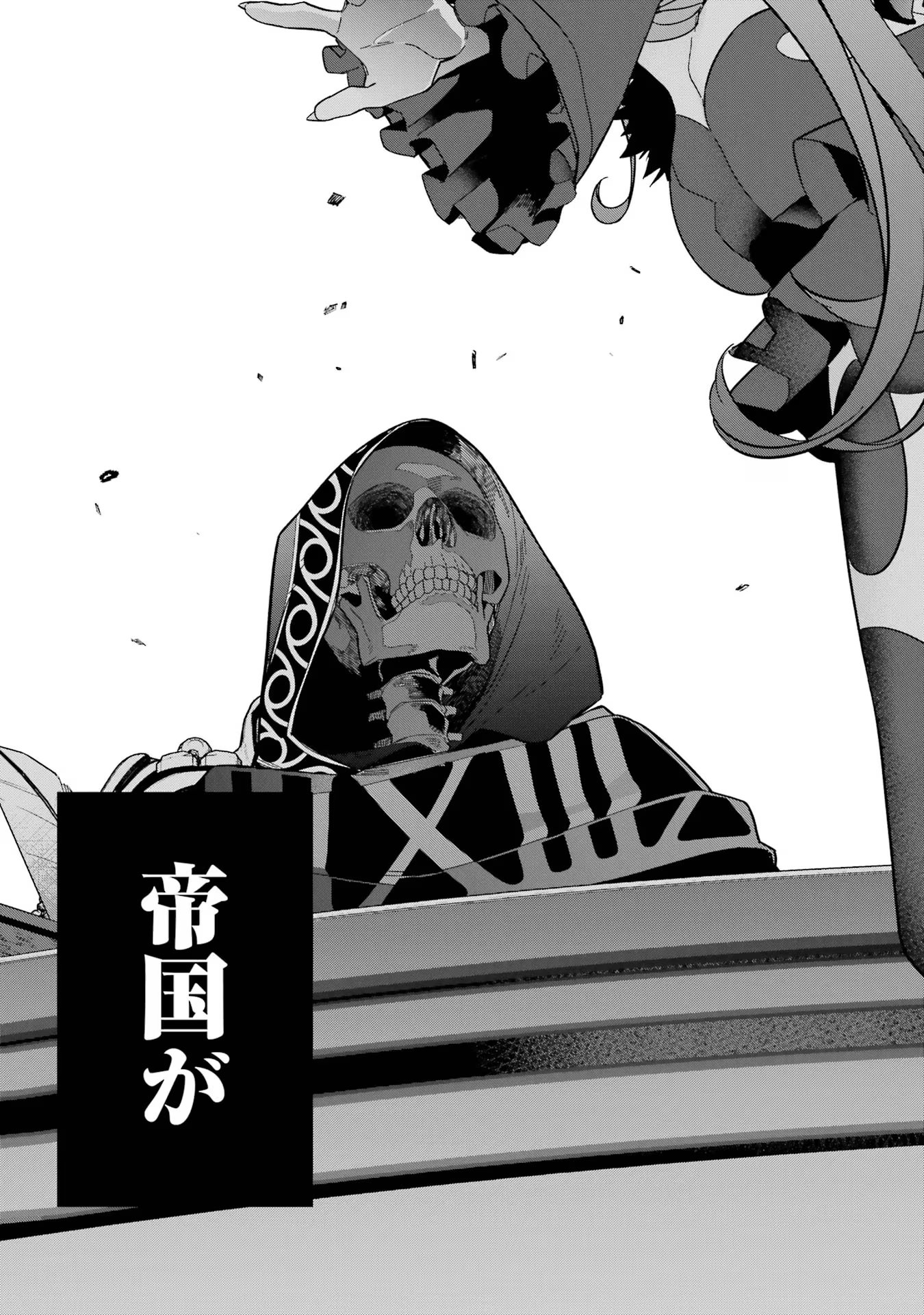 THE EXECUTED SAGE REINCARNATES AS A LICH AND BEGINS A WAR OF AGGRESSION - raw - Chapter 32 - https://jpdd.ccdd.to/JPDD/theexecutedsagereincarnatesasalichandbeginsawarofaggression/256895/irscwyms3v2.jpg