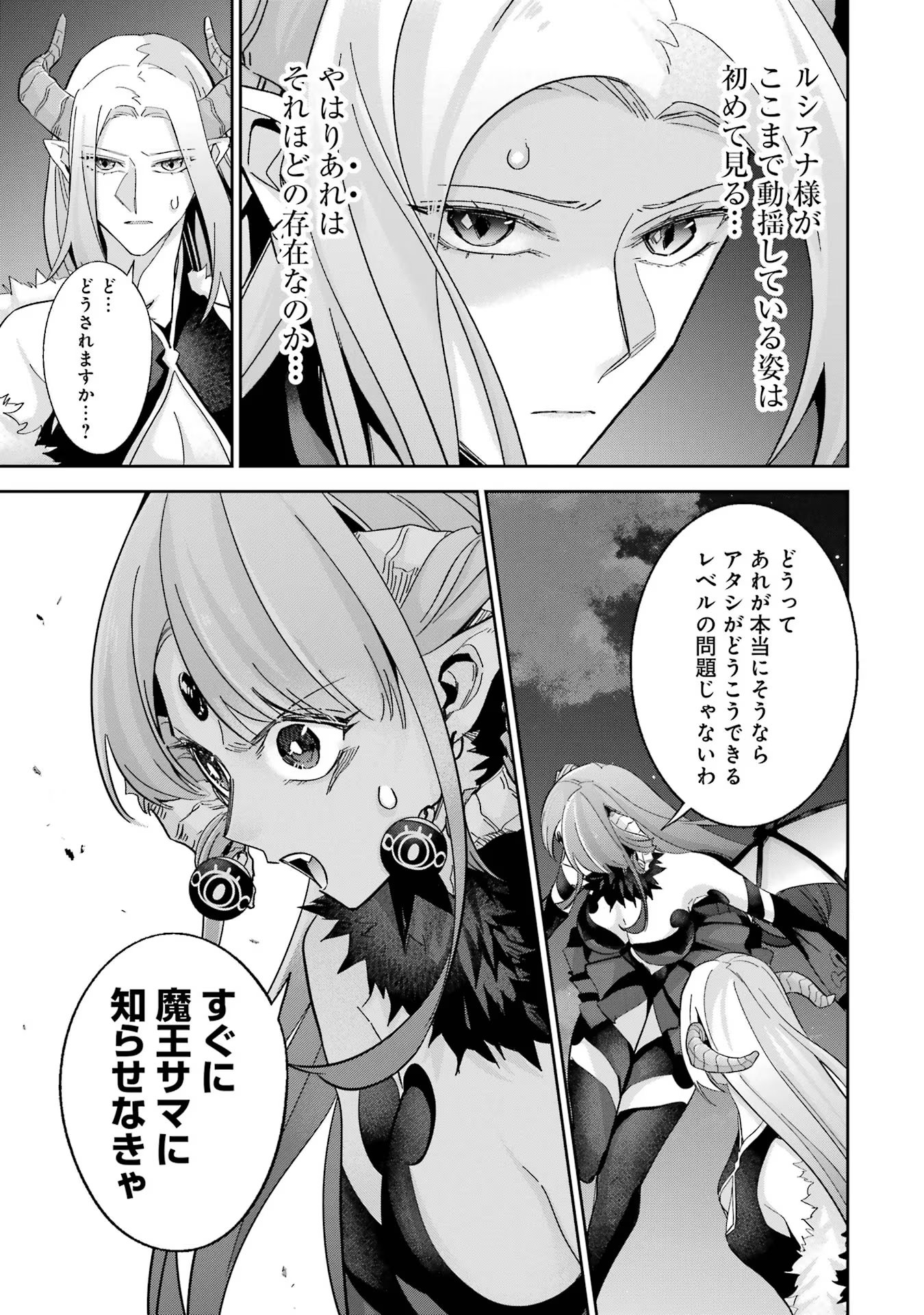 THE EXECUTED SAGE REINCARNATES AS A LICH AND BEGINS A WAR OF AGGRESSION - raw - Chapter 32 - https://jpdd.ccdd.to/JPDD/theexecutedsagereincarnatesasalichandbeginsawarofaggression/256895/oa3yfqoejzi.jpg