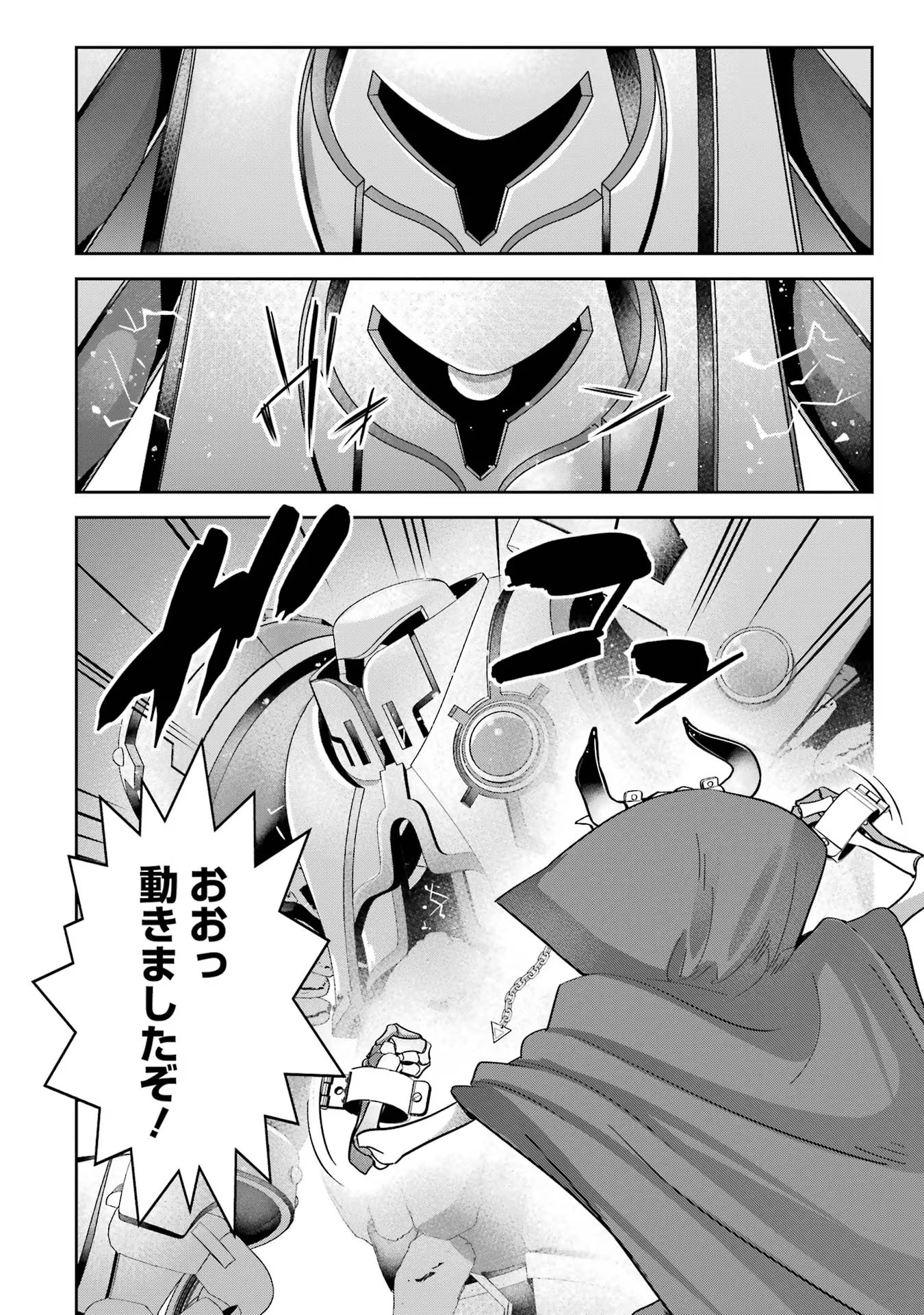 THE EXECUTED SAGE REINCARNATES AS A LICH AND BEGINS A WAR OF AGGRESSION - raw - Chapter 32 - https://jpdd.ccdd.to/JPDD/theexecutedsagereincarnatesasalichandbeginsawarofaggression/256895/sizh31p2djj.jpg