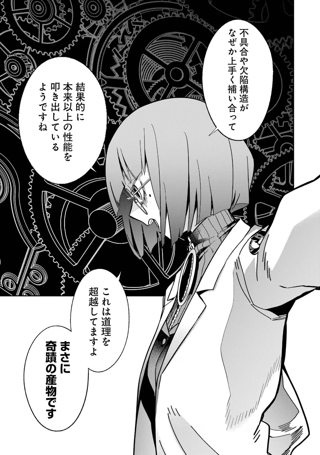 THE EXECUTED SAGE REINCARNATES AS A LICH AND BEGINS A WAR OF AGGRESSION - raw - Chapter 32 - https://jpdd.ccdd.to/JPDD/theexecutedsagereincarnatesasalichandbeginsawarofaggression/256895/tlam2qtlo2b.jpg