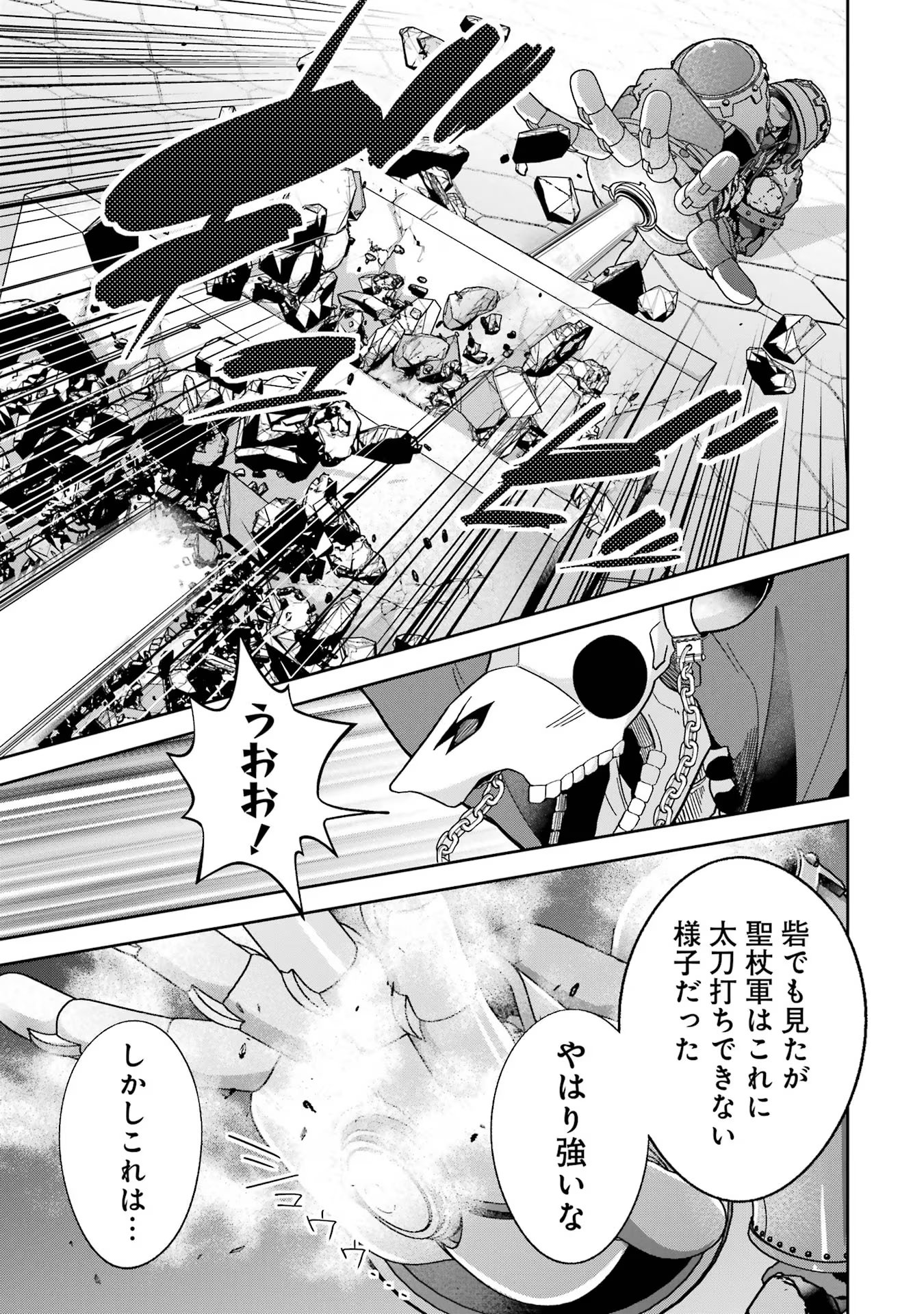 THE EXECUTED SAGE REINCARNATES AS A LICH AND BEGINS A WAR OF AGGRESSION - raw - Chapter 32 - https://jpdd.ccdd.to/JPDD/theexecutedsagereincarnatesasalichandbeginsawarofaggression/256895/usawcqdh0o4.jpg