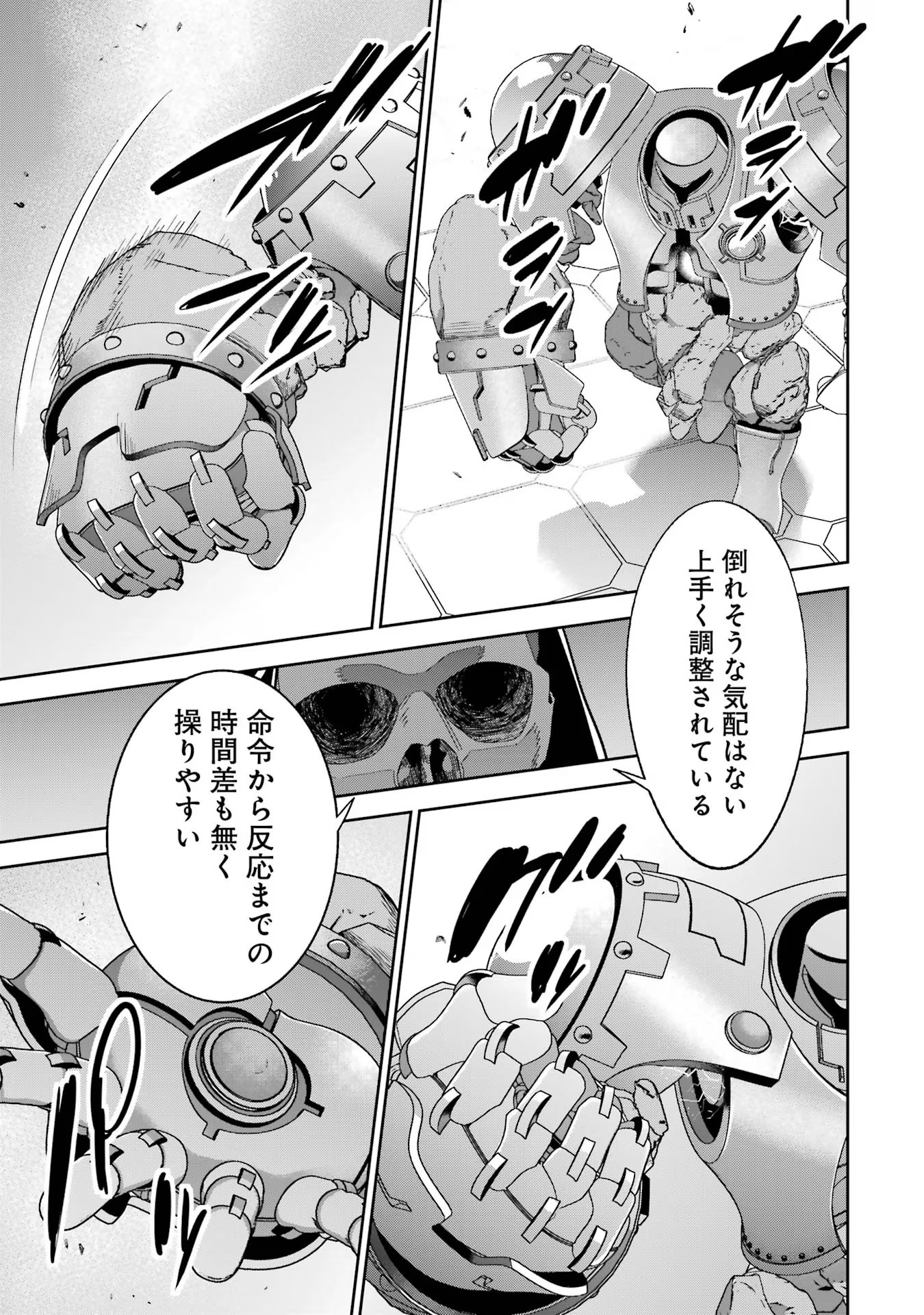 THE EXECUTED SAGE REINCARNATES AS A LICH AND BEGINS A WAR OF AGGRESSION - raw - Chapter 32 - https://jpdd.ccdd.to/JPDD/theexecutedsagereincarnatesasalichandbeginsawarofaggression/256895/w2aal2cecok.jpg