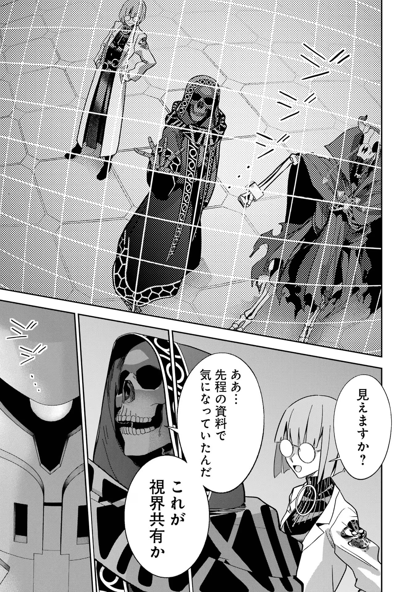 THE EXECUTED SAGE REINCARNATES AS A LICH AND BEGINS A WAR OF AGGRESSION - raw - Chapter 32 - https://jpdd.ccdd.to/JPDD/theexecutedsagereincarnatesasalichandbeginsawarofaggression/256895/wdh1ewxp1lu.jpg