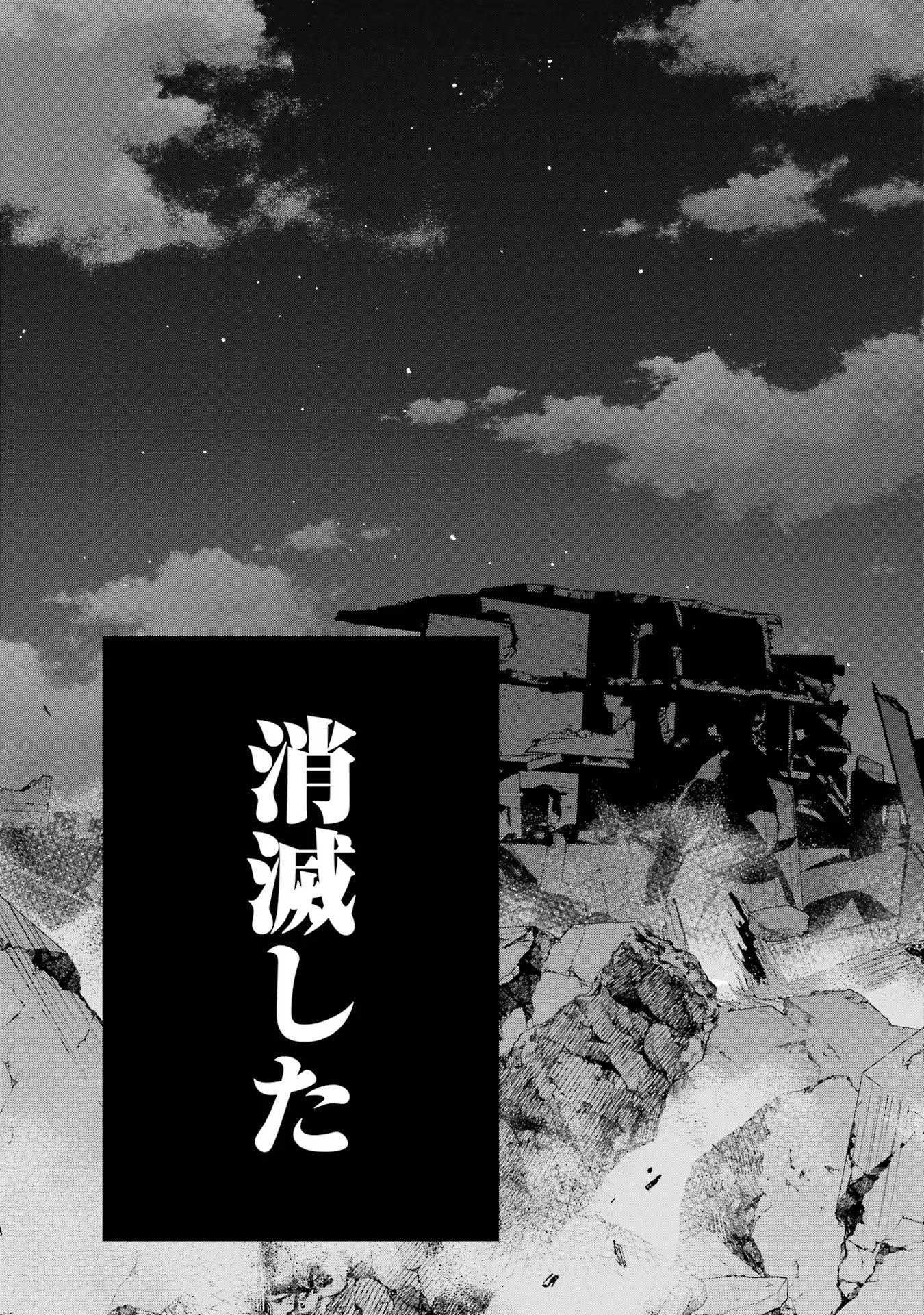 THE EXECUTED SAGE REINCARNATES AS A LICH AND BEGINS A WAR OF AGGRESSION - raw - Chapter 32 - https://jpdd.ccdd.to/JPDD/theexecutedsagereincarnatesasalichandbeginsawarofaggression/256895/wwswnuk00ln.jpg