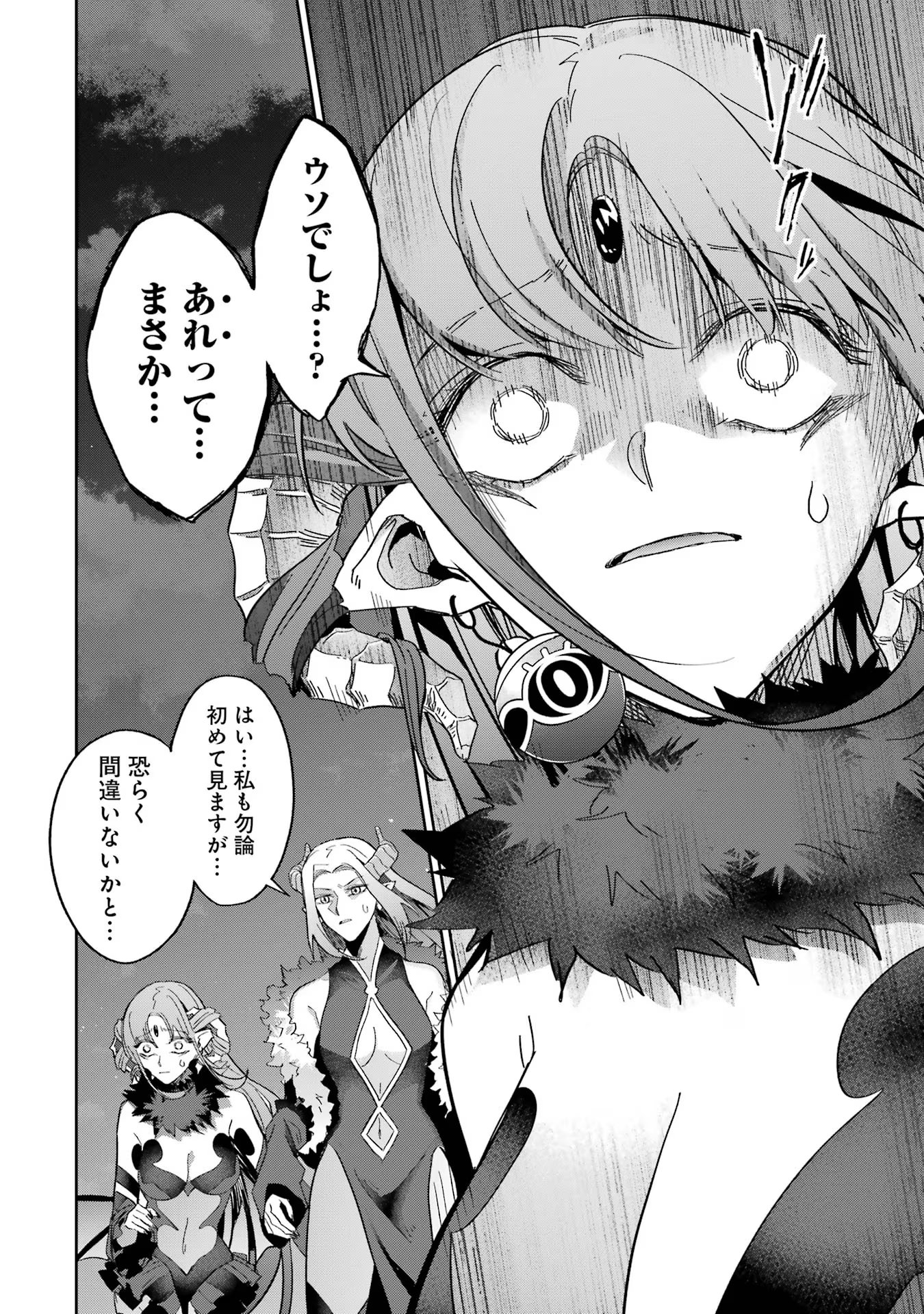 THE EXECUTED SAGE REINCARNATES AS A LICH AND BEGINS A WAR OF AGGRESSION - raw - Chapter 32 - https://jpdd.ccdd.to/JPDD/theexecutedsagereincarnatesasalichandbeginsawarofaggression/256895/xogolawjdkl.jpg
