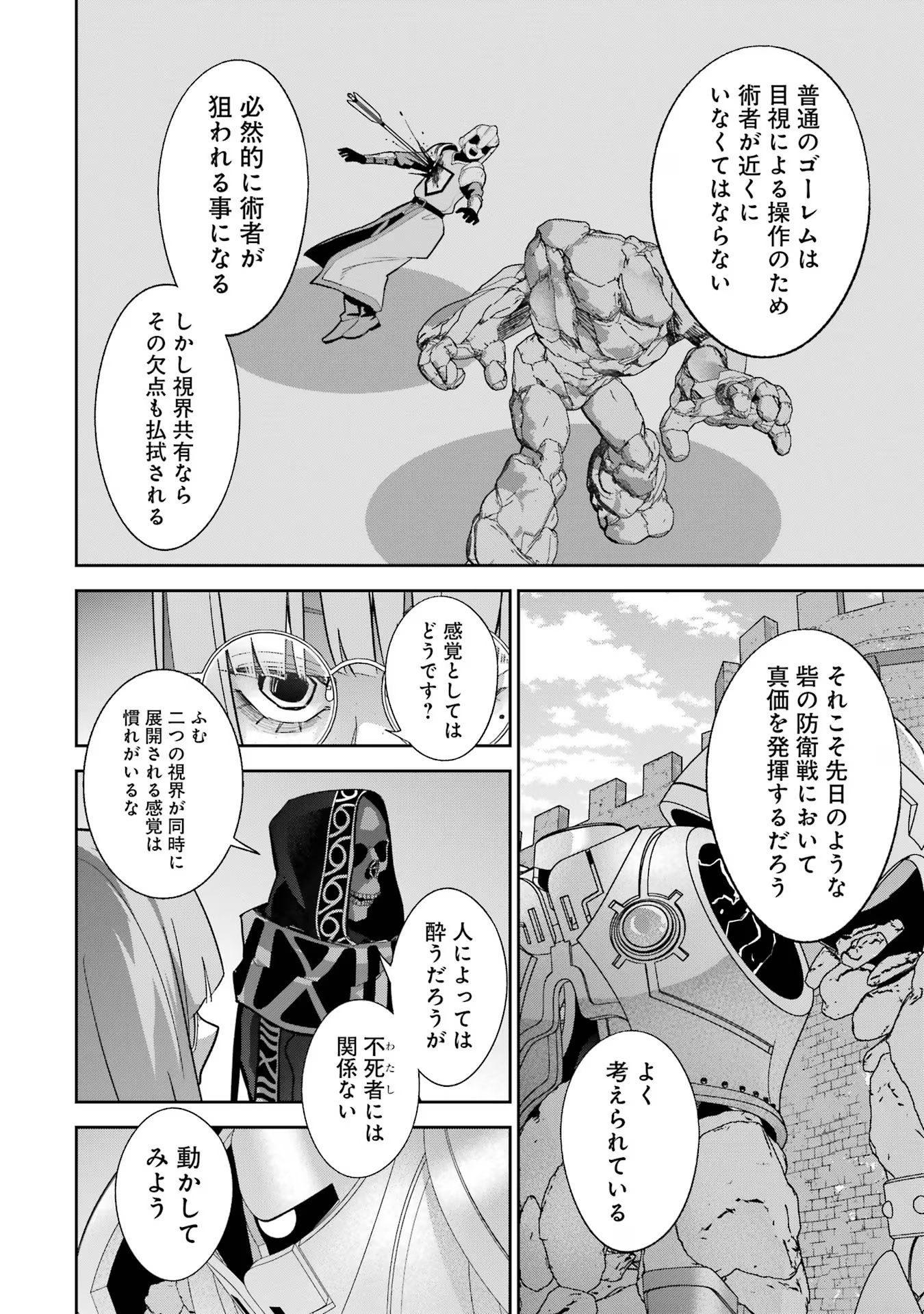 THE EXECUTED SAGE REINCARNATES AS A LICH AND BEGINS A WAR OF AGGRESSION - raw - Chapter 32 - https://jpdd.ccdd.to/JPDD/theexecutedsagereincarnatesasalichandbeginsawarofaggression/256895/zoqnvhjgurl.jpg