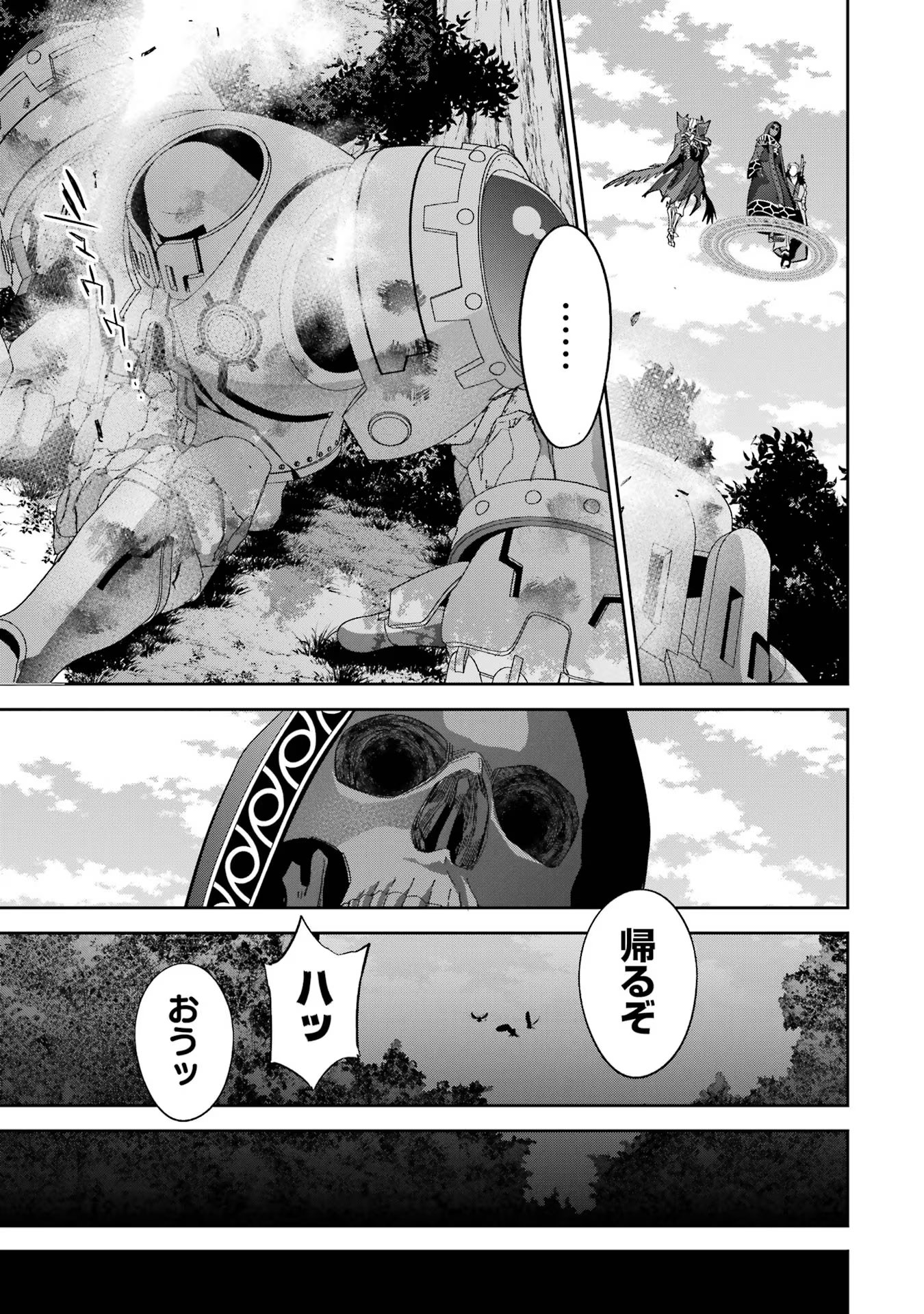 THE EXECUTED SAGE REINCARNATES AS A LICH AND BEGINS A WAR OF AGGRESSION - raw - Chapter 31 - https://jpdd.ccdd.to/JPDD/theexecutedsagereincarnatesasalichandbeginsawarofaggression/256896/0clngg4th1k.jpg