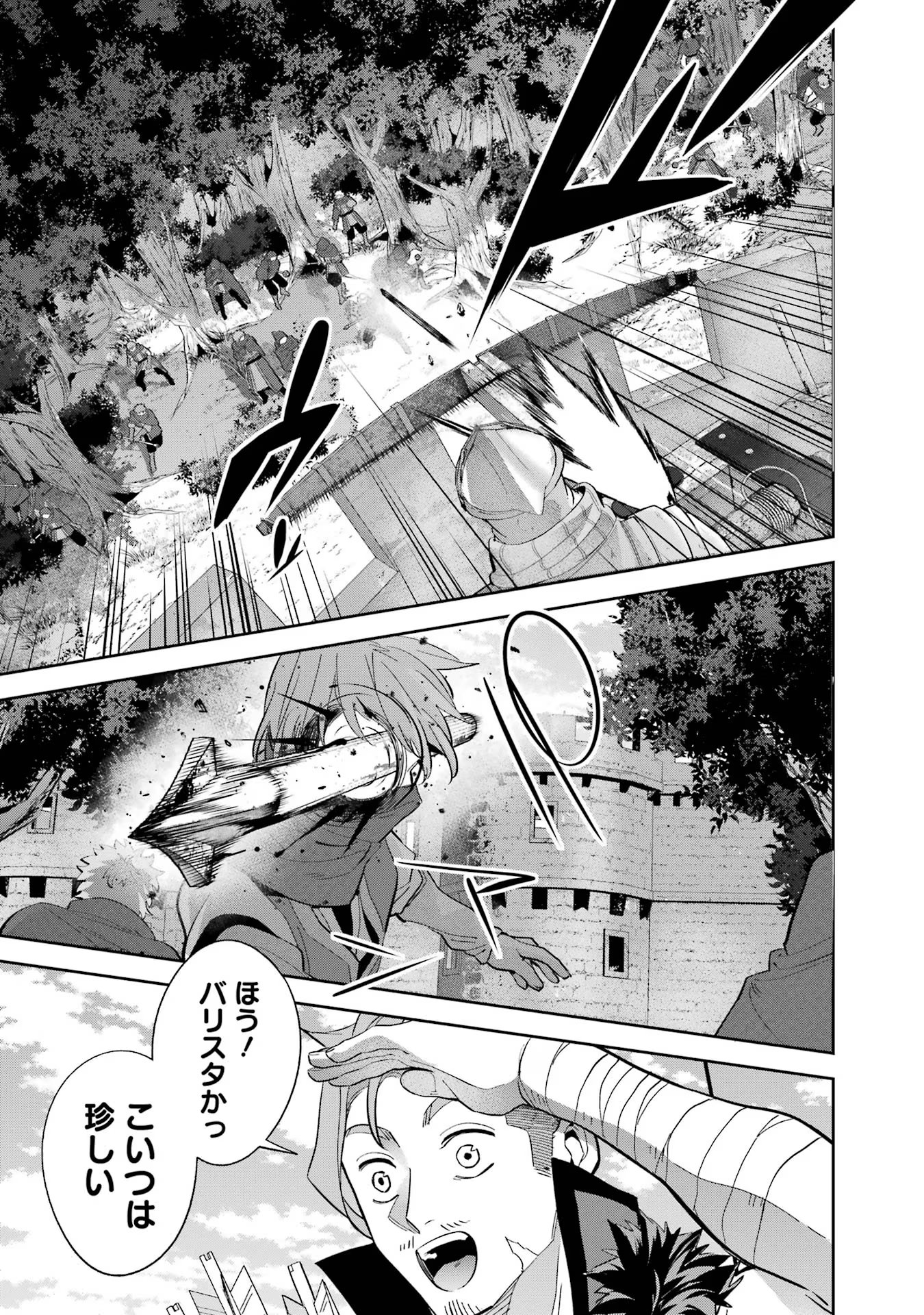 THE EXECUTED SAGE REINCARNATES AS A LICH AND BEGINS A WAR OF AGGRESSION - raw - Chapter 31 - https://jpdd.ccdd.to/JPDD/theexecutedsagereincarnatesasalichandbeginsawarofaggression/256896/bcf1n5ea5n2.jpg