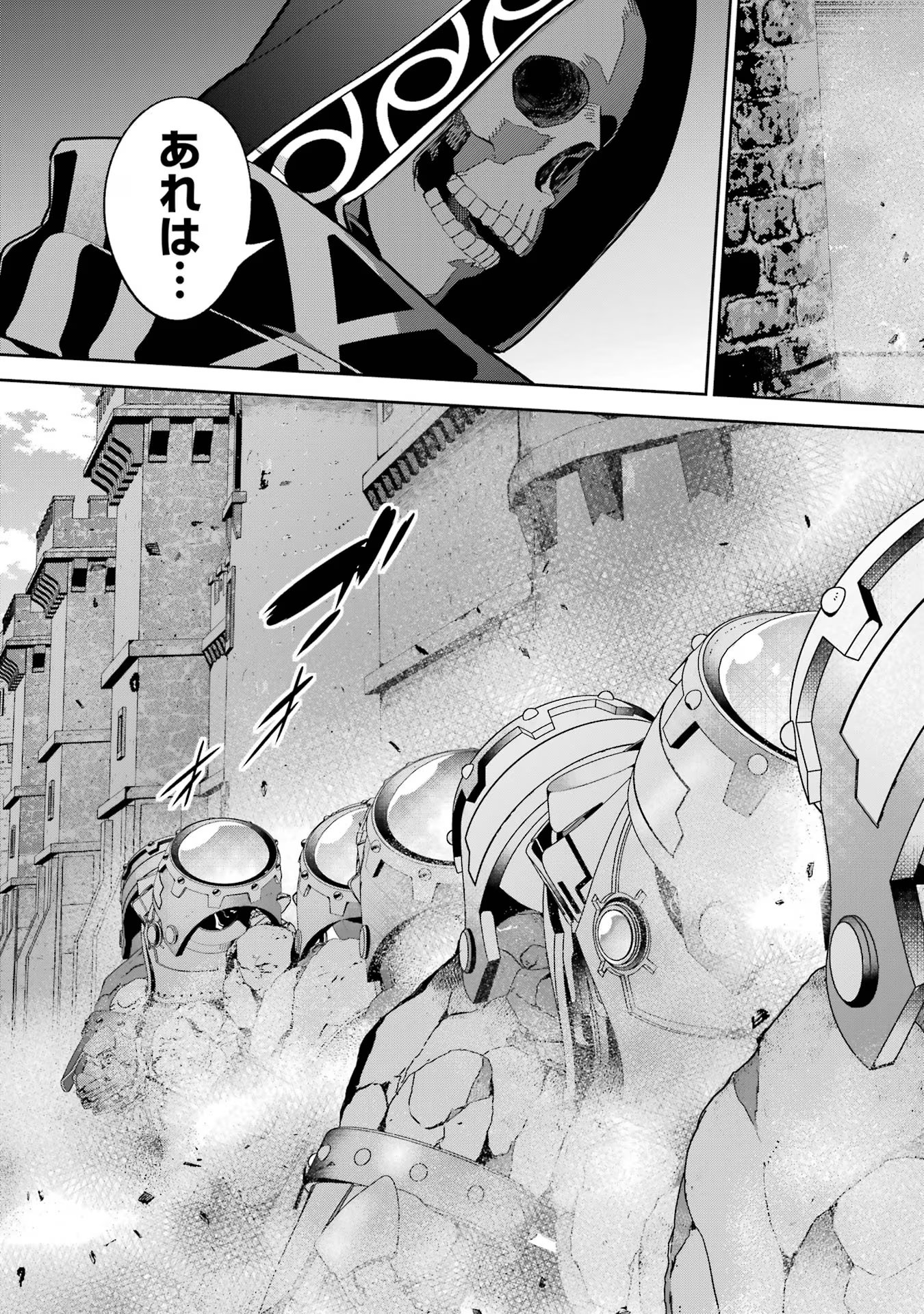 THE EXECUTED SAGE REINCARNATES AS A LICH AND BEGINS A WAR OF AGGRESSION - raw - Chapter 31 - https://jpdd.ccdd.to/JPDD/theexecutedsagereincarnatesasalichandbeginsawarofaggression/256896/djh3sazuke3.jpg